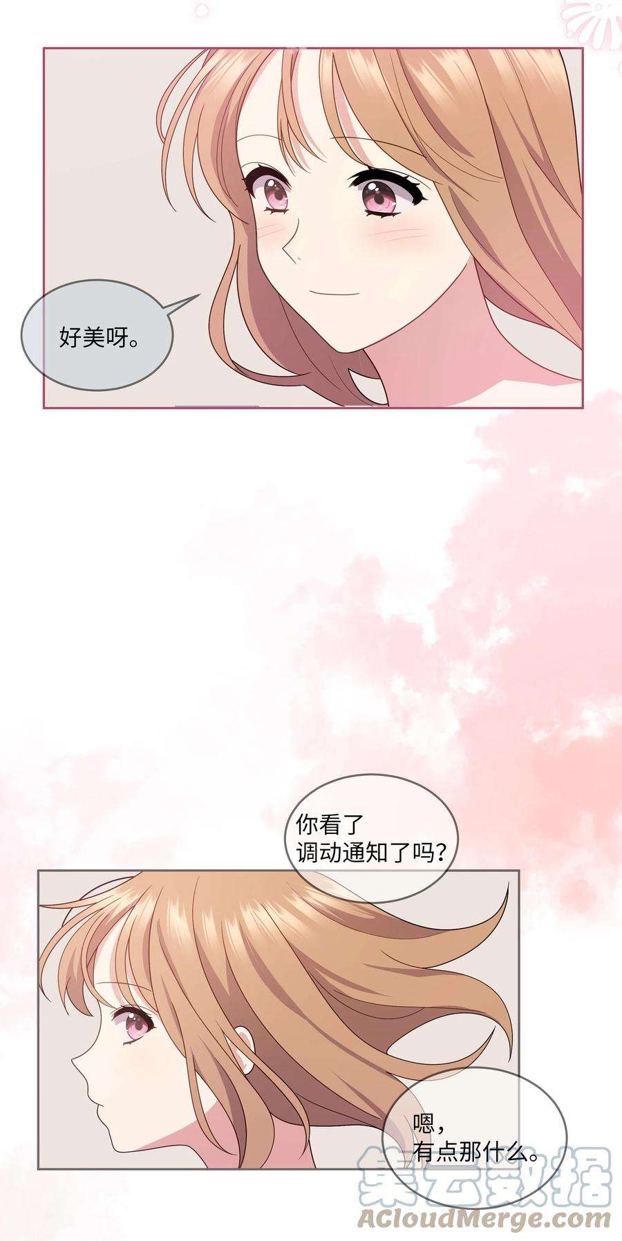 重生成为白富美的我套路多78 完成心愿