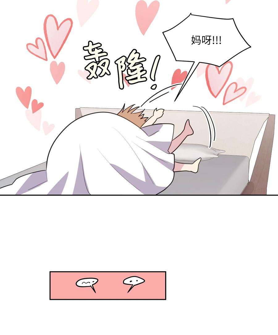 重生成为白富美的我套路多78 完成心愿
