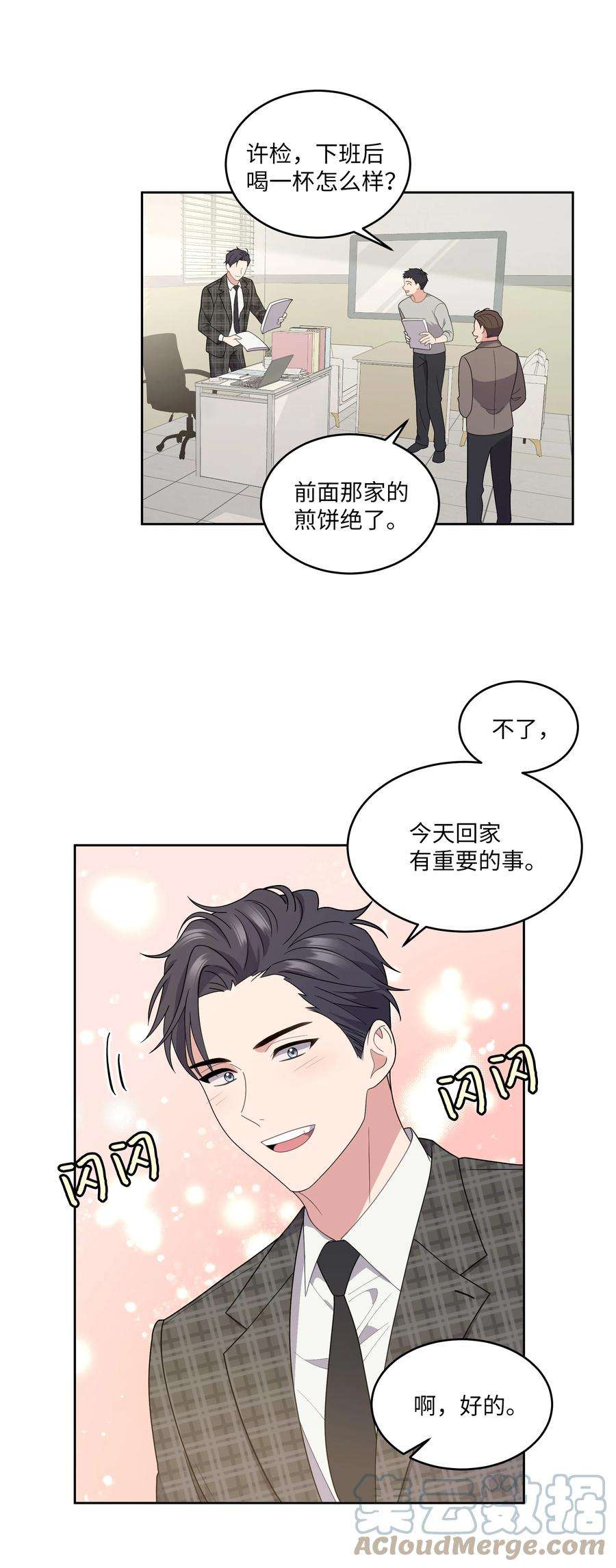 重生成为白富美的我套路多78 完成心愿