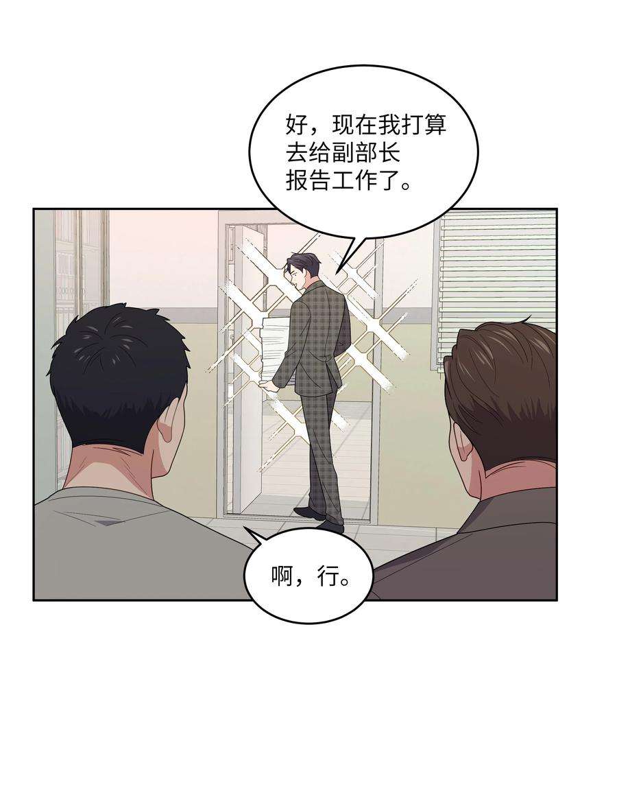 重生成为白富美的我套路多78 完成心愿