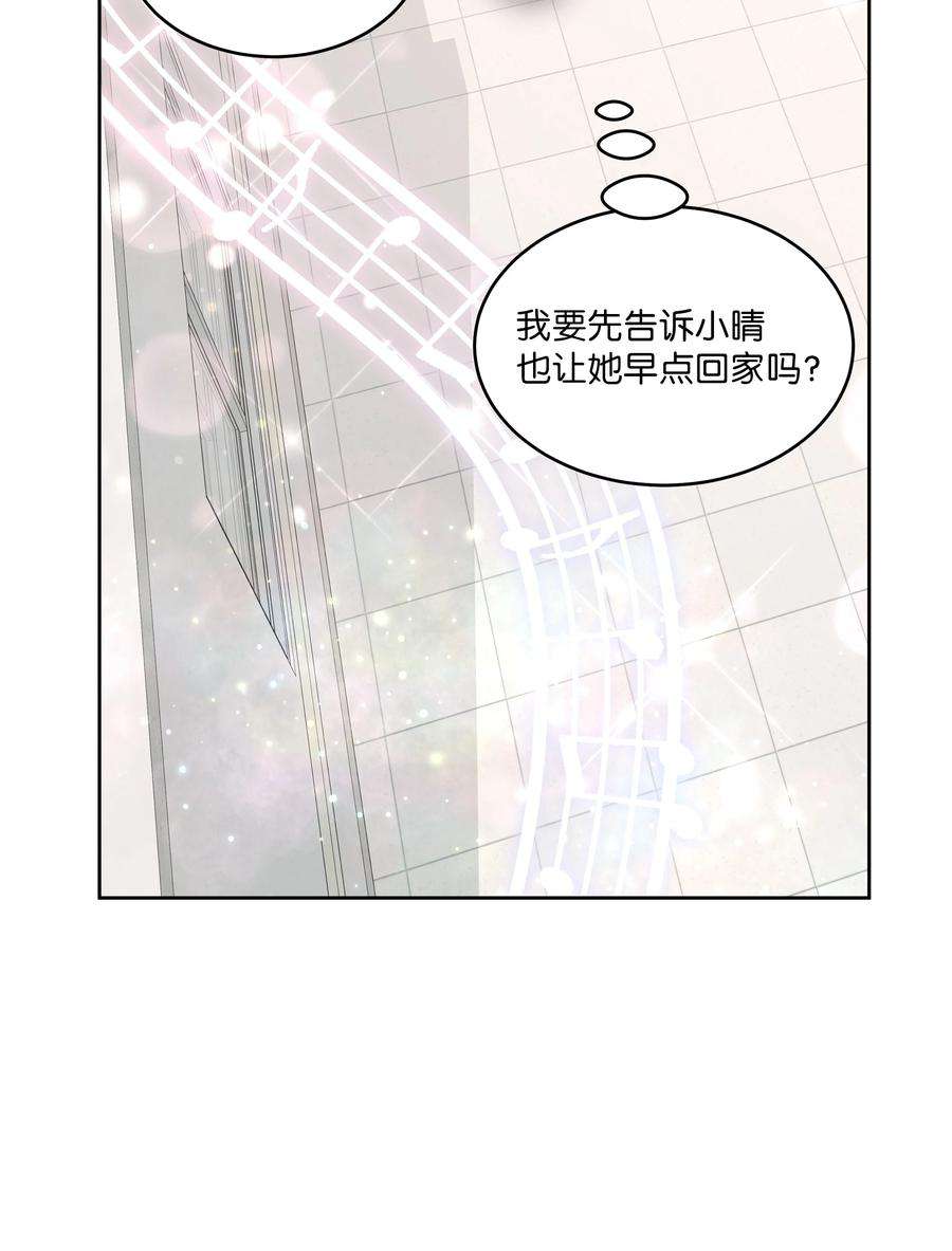 重生成为白富美的我套路多78 完成心愿