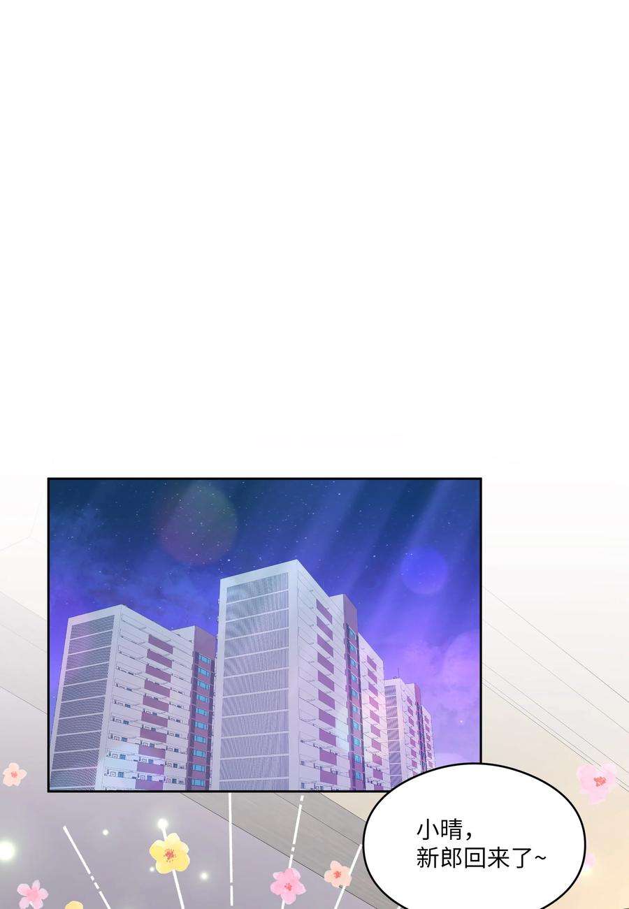 重生成为白富美的我套路多78 完成心愿
