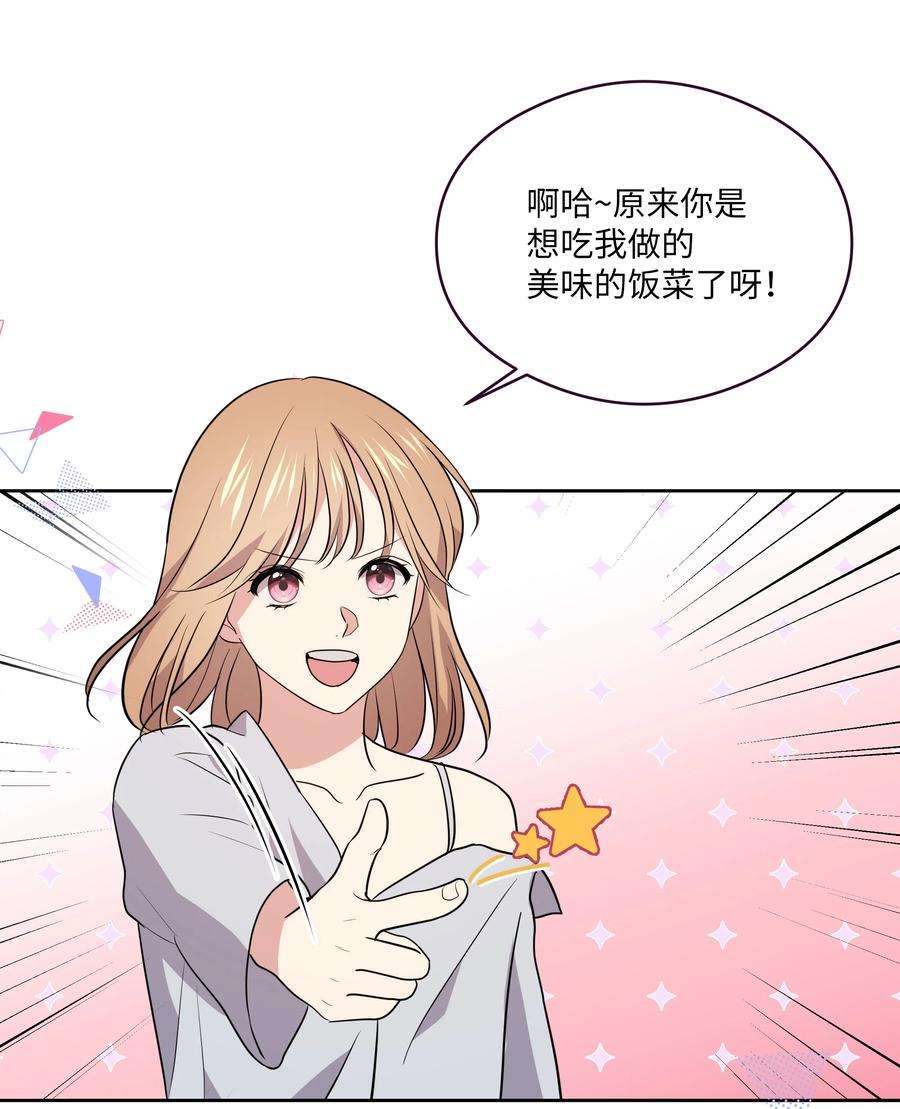 重生成为白富美的我套路多78 完成心愿