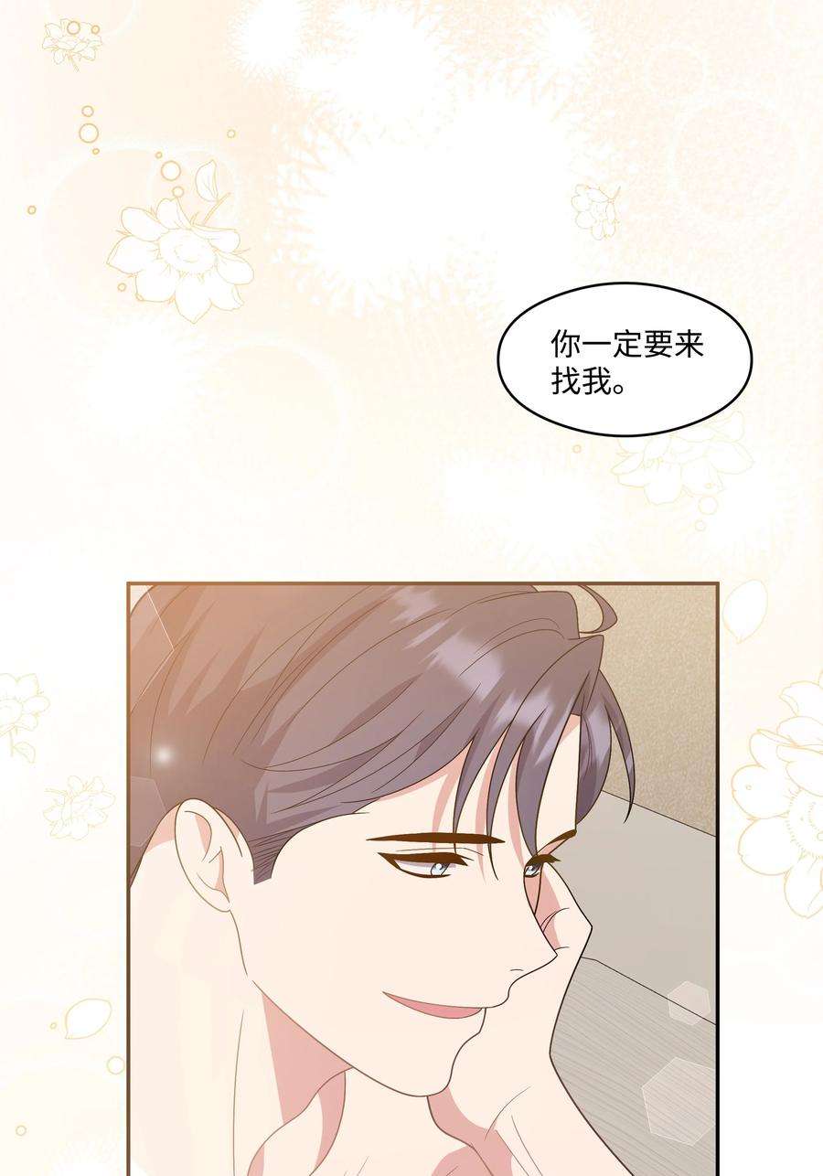 重生成为白富美的我套路多78 完成心愿