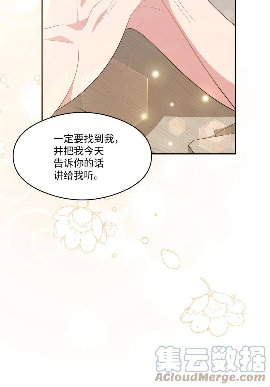 重生成为白富美的我套路多78 完成心愿