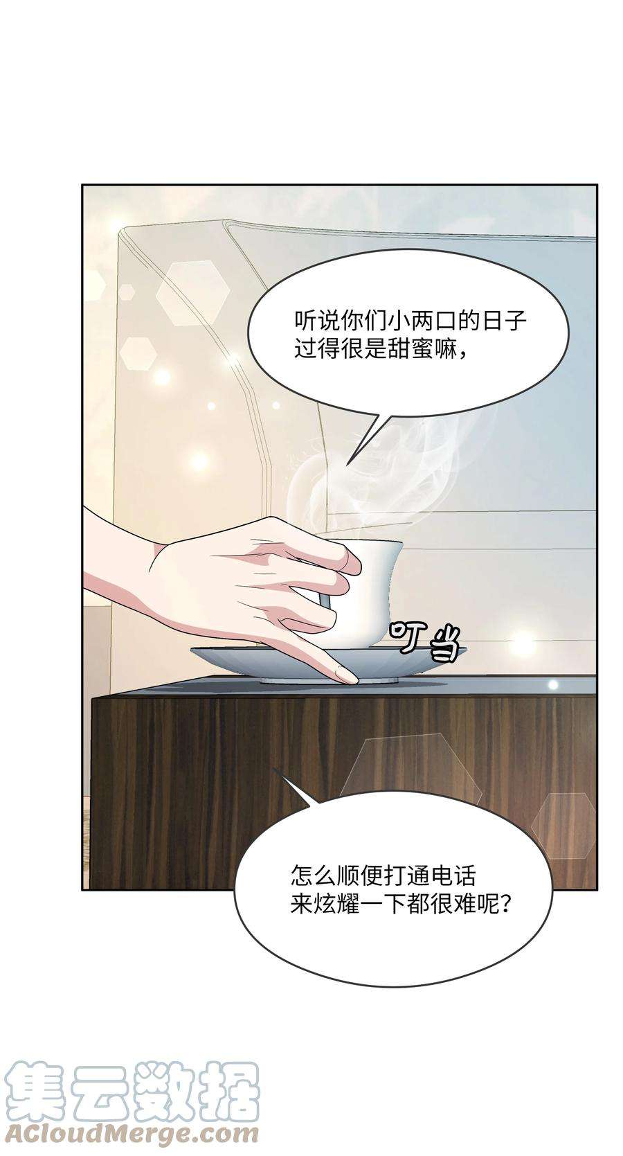 重生成为白富美的我套路多79 拜访婆家