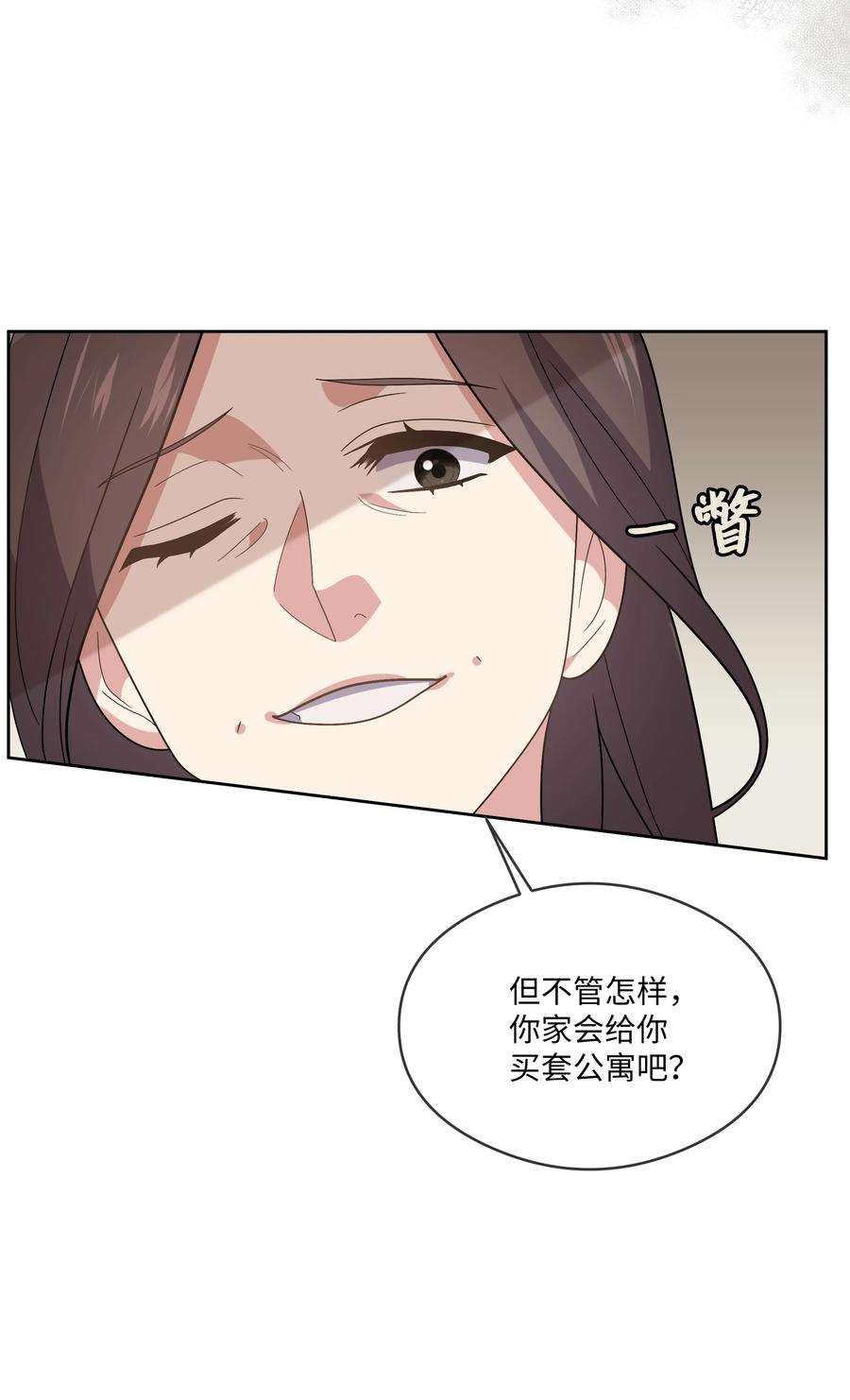 重生成为白富美的我套路多79 拜访婆家