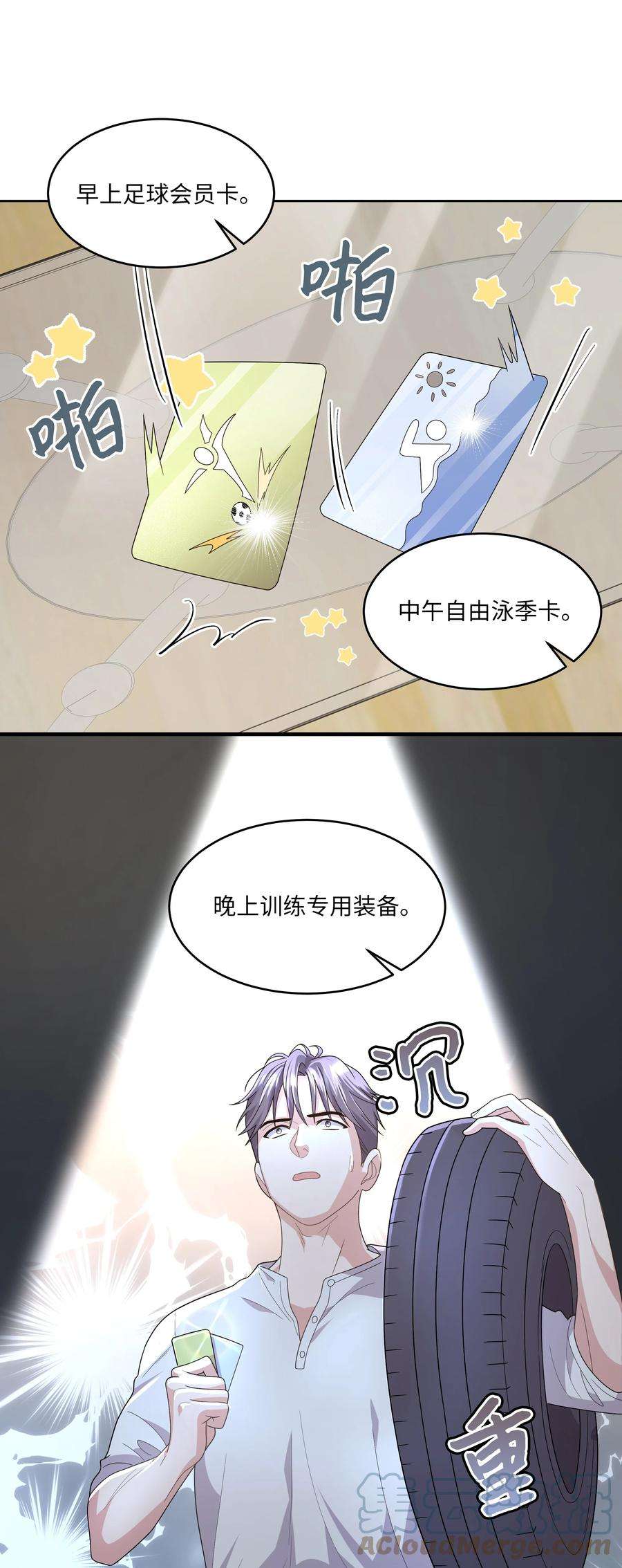 重生成为白富美的我套路多79 拜访婆家