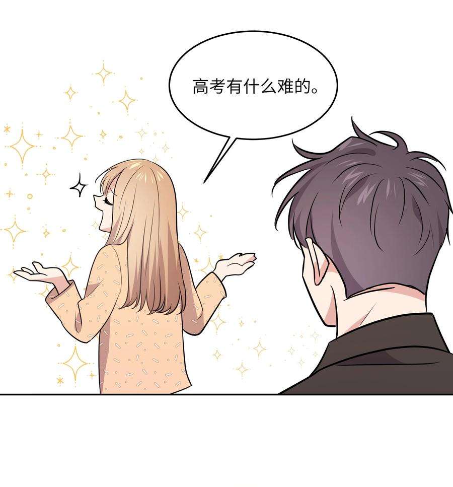 重生成为白富美的我套路多80 参加高考