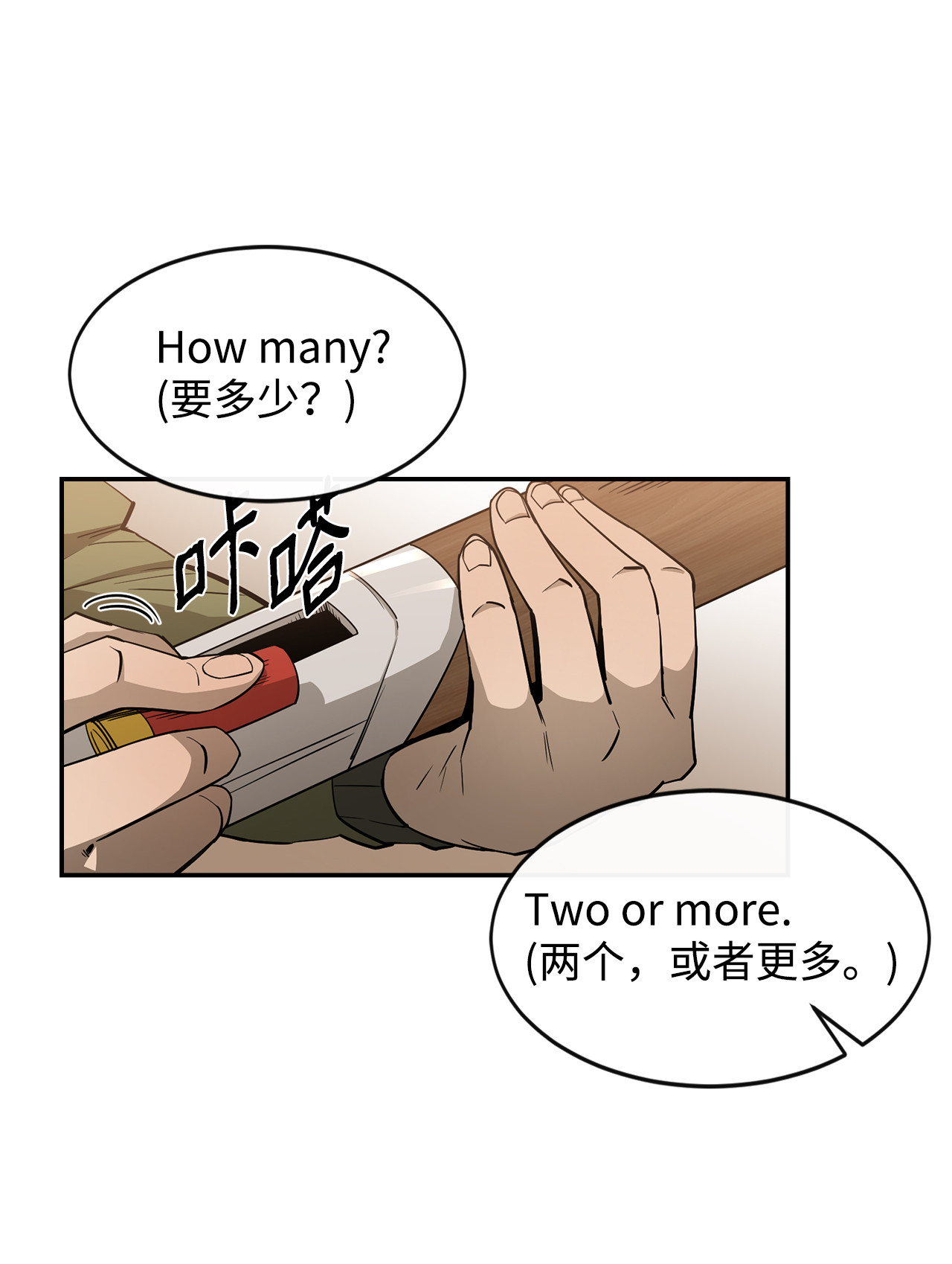 最强饭桶1 两个月亮