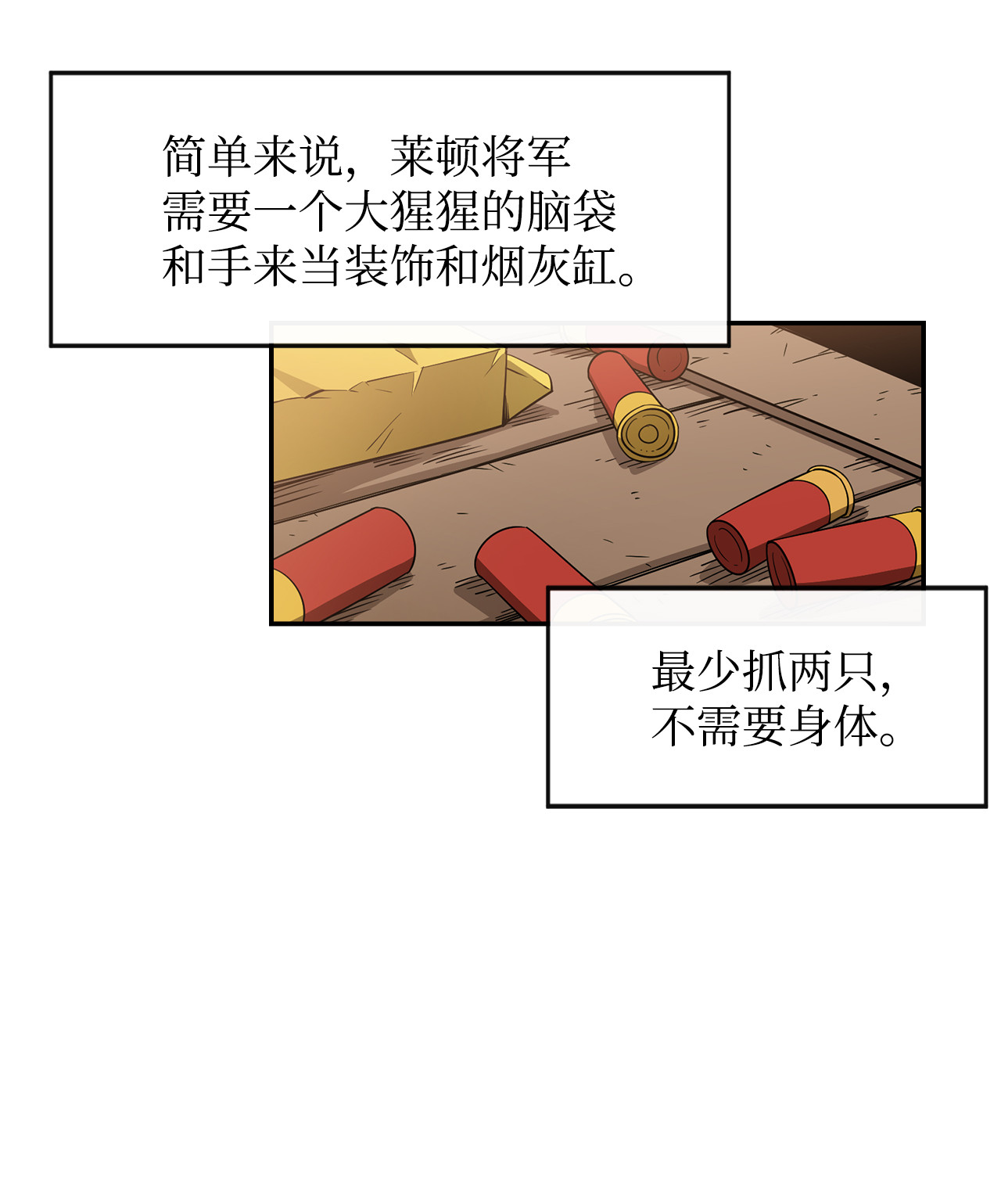 最强饭桶1 两个月亮