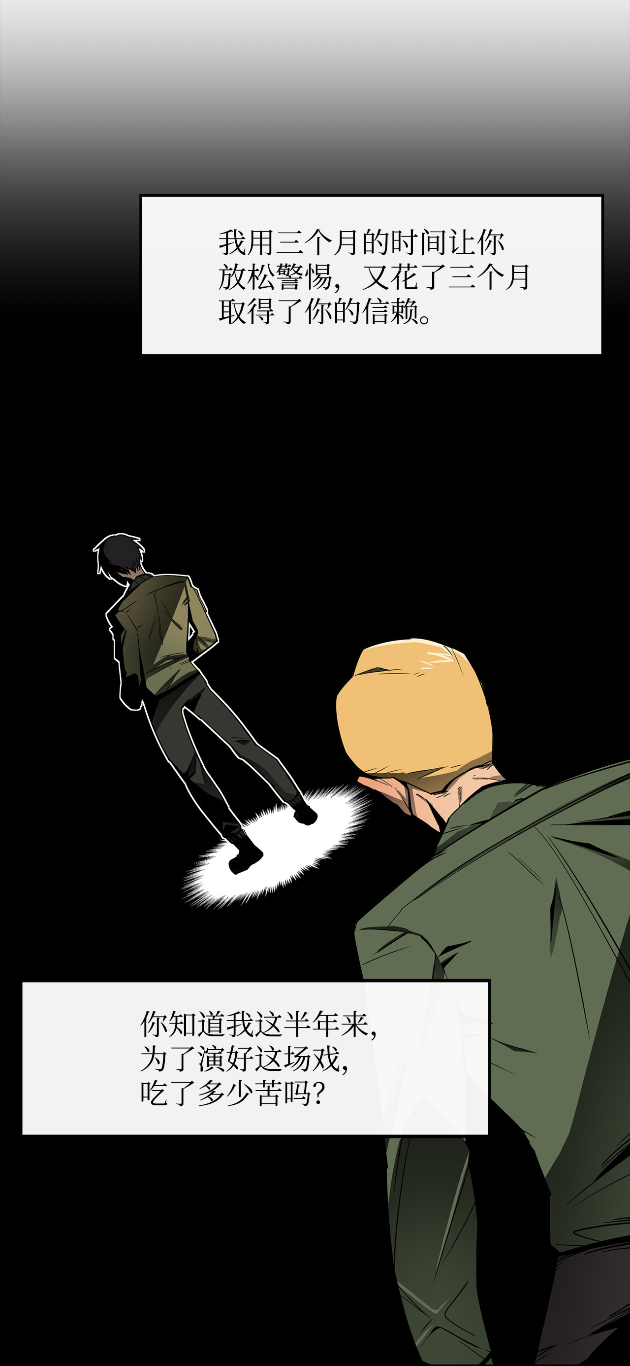 最强饭桶1 两个月亮