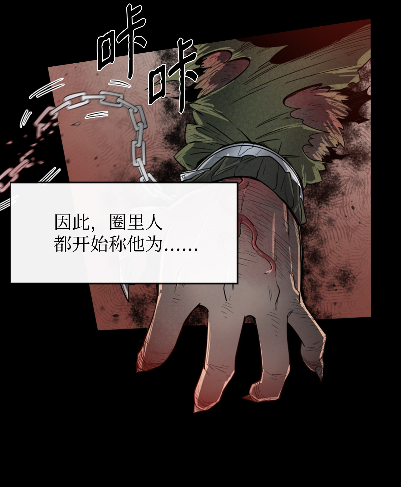 最强饭桶1 两个月亮