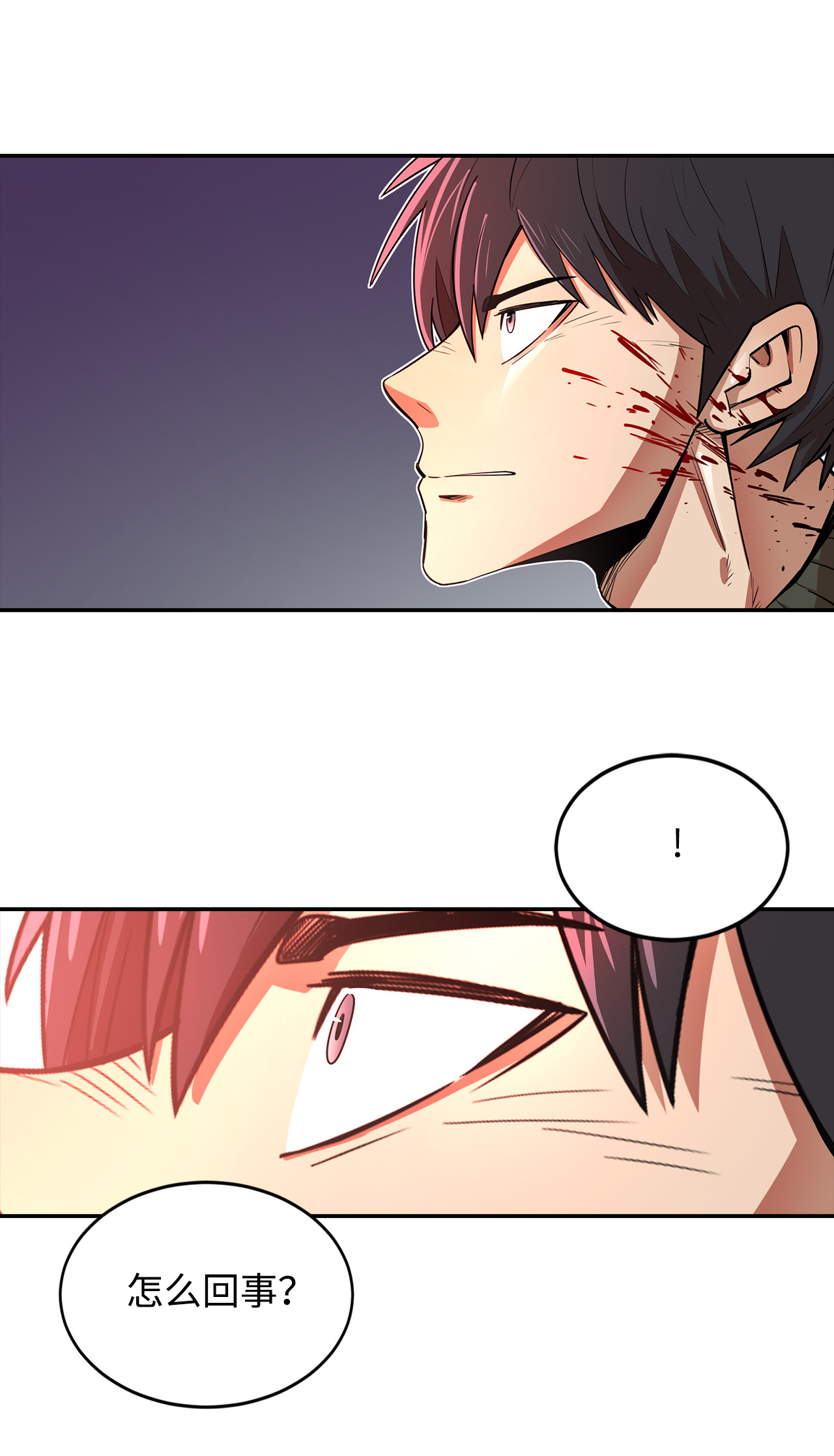 最强饭桶1 两个月亮