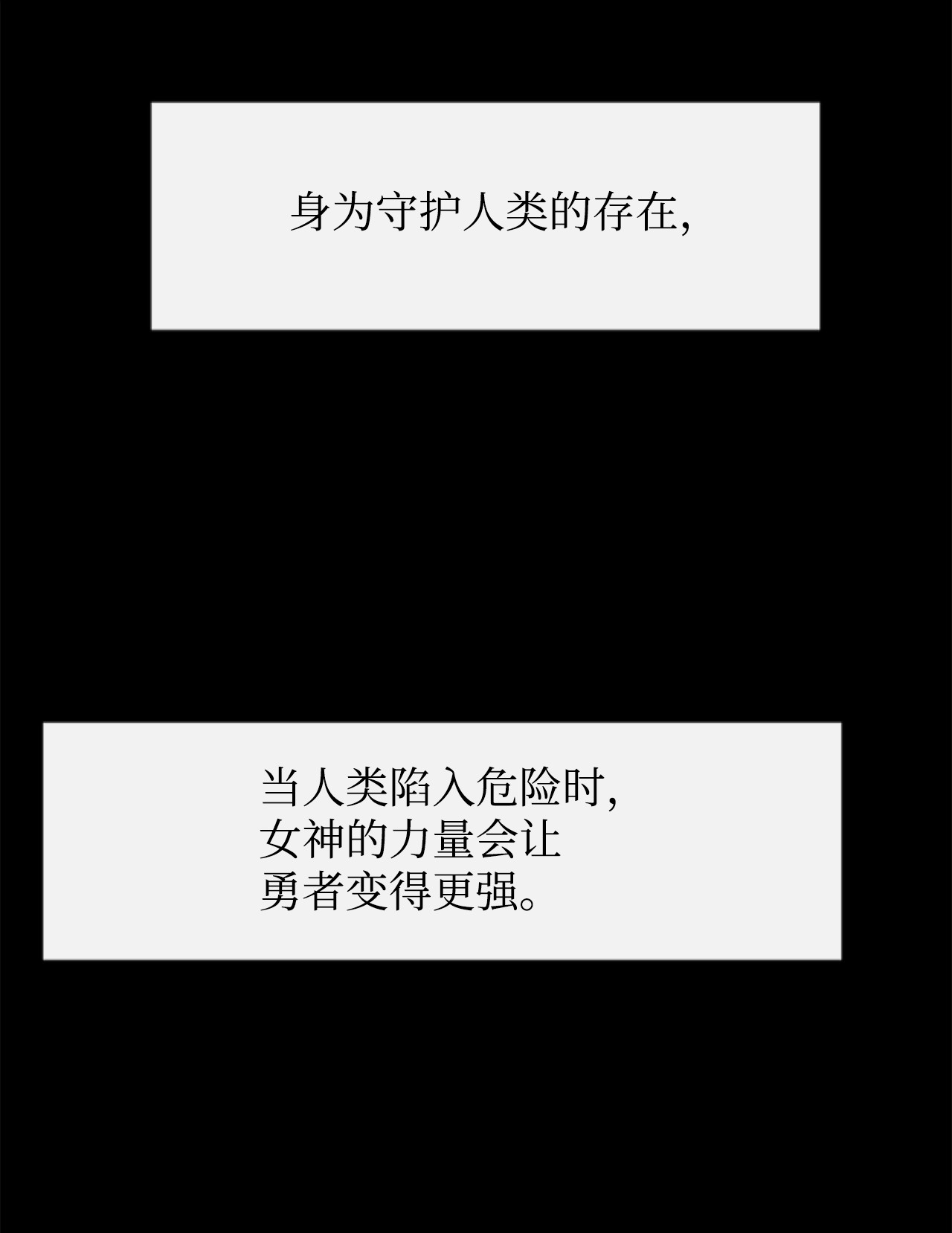 最强饭桶4 灭世之魔