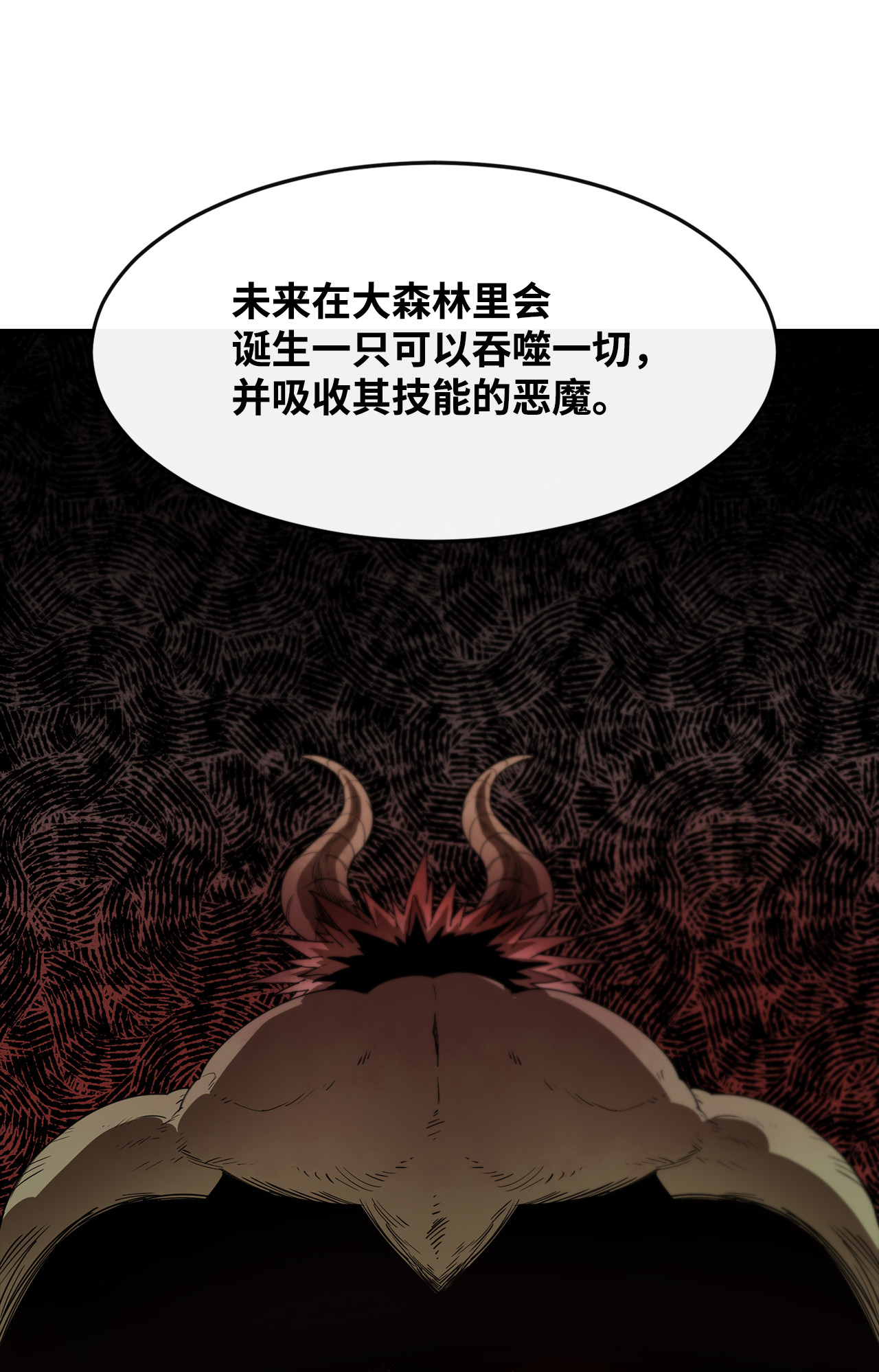 最强饭桶4 灭世之魔