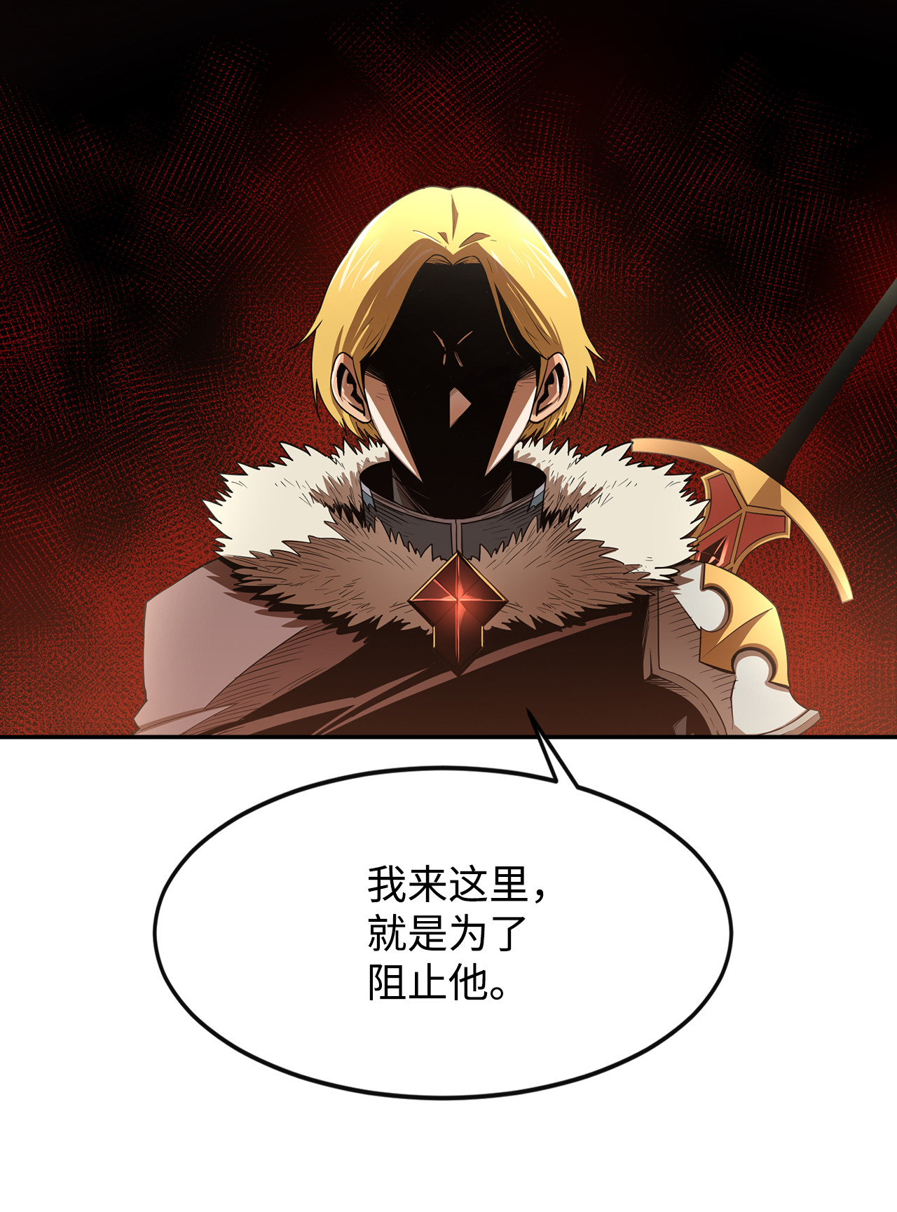 最强饭桶4 灭世之魔