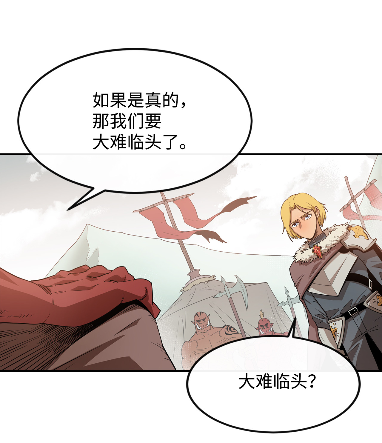 最强饭桶4 灭世之魔
