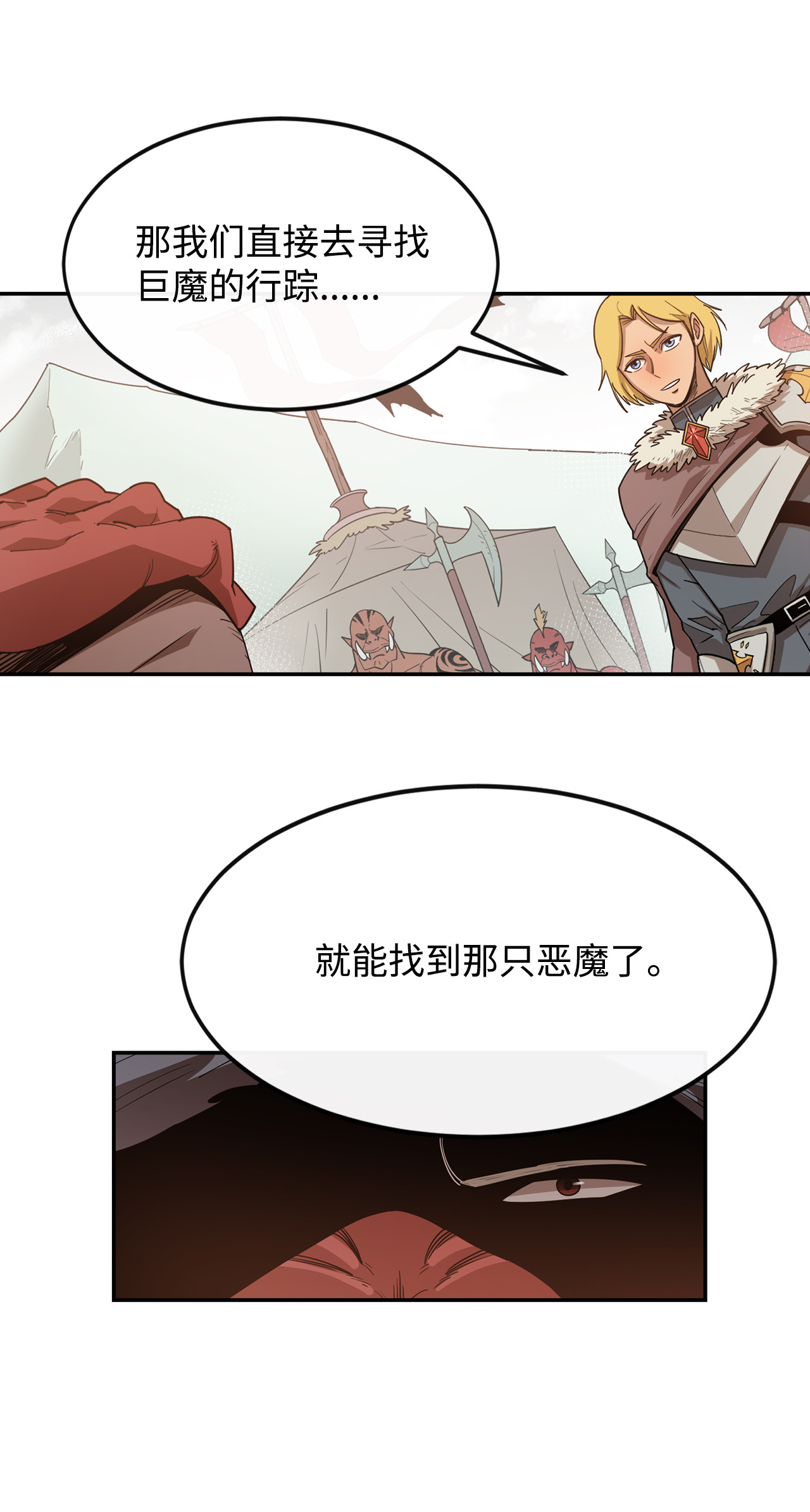 最强饭桶4 灭世之魔