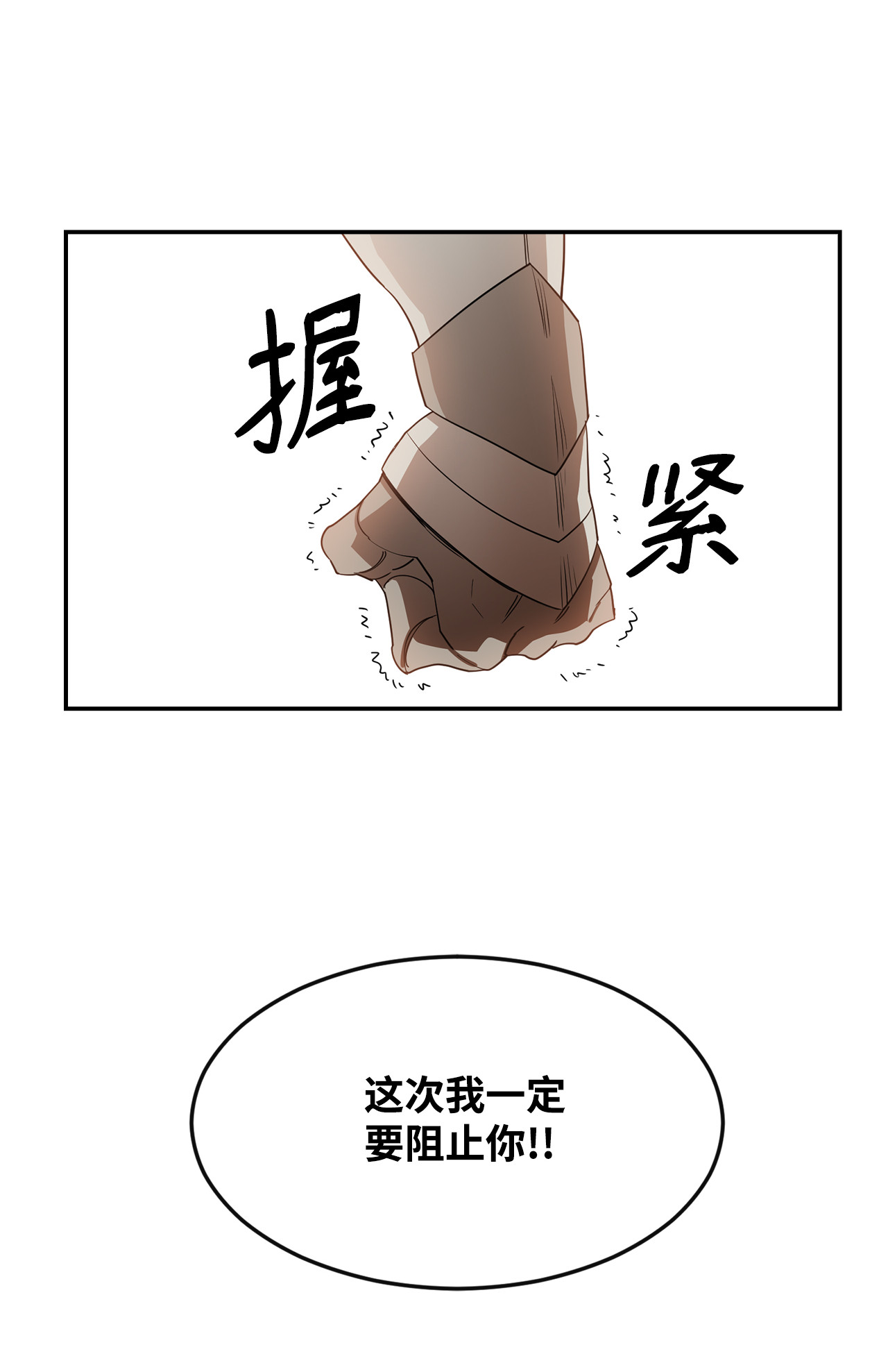 最强饭桶4 灭世之魔