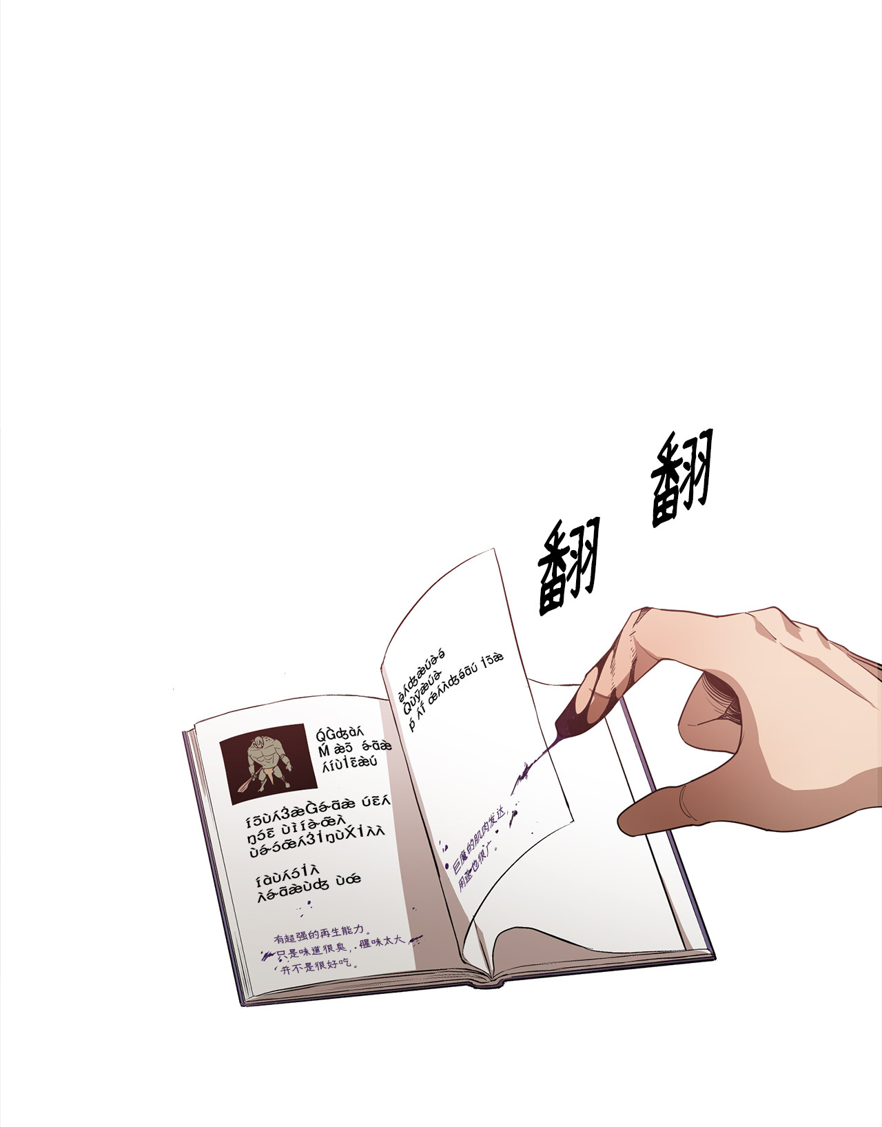 最强饭桶4 灭世之魔