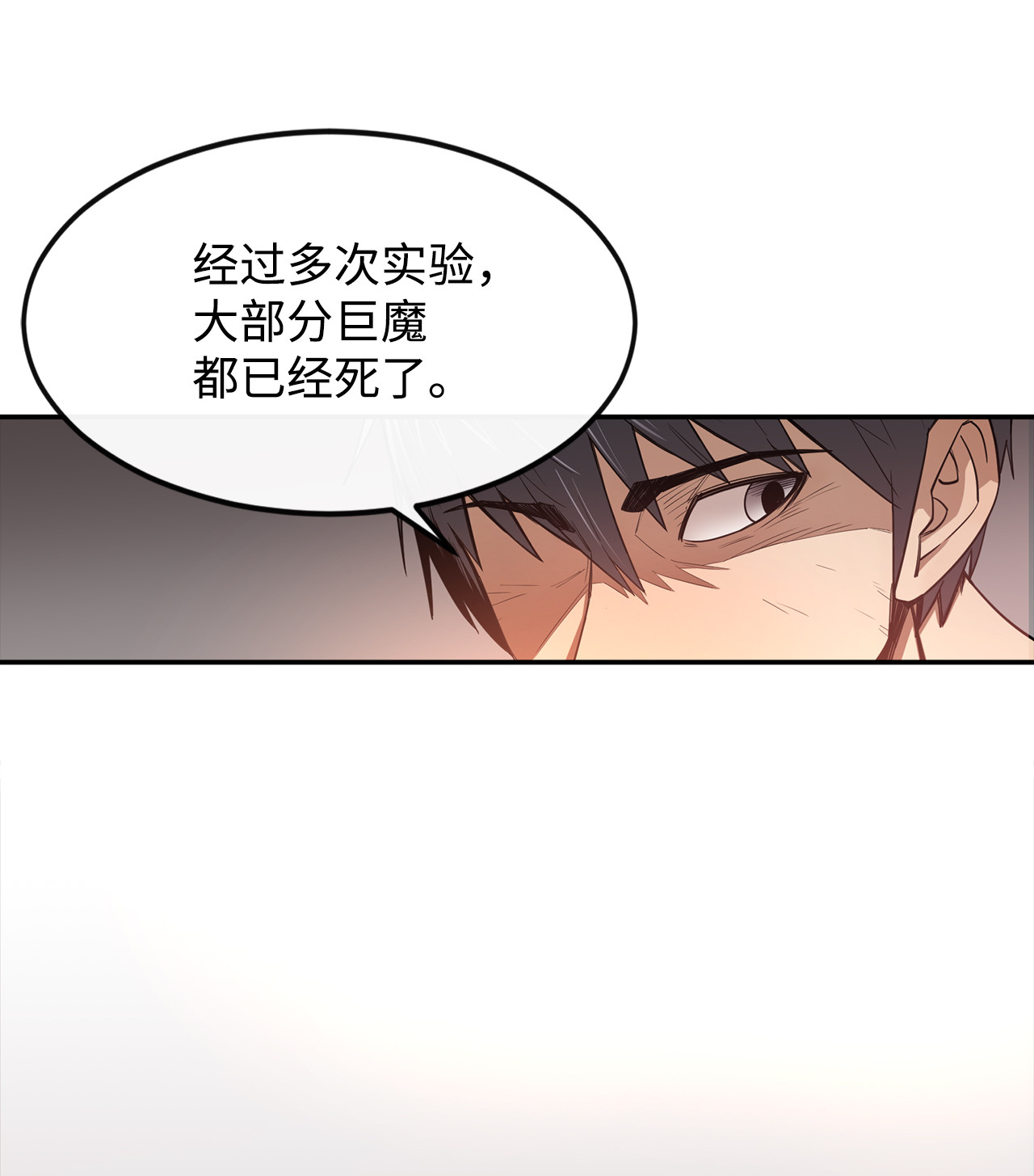 最强饭桶4 灭世之魔