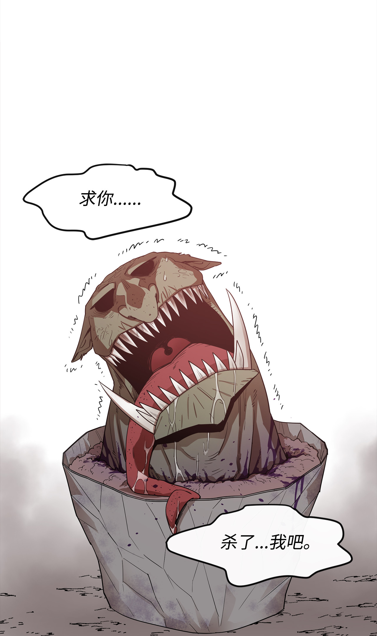 最强饭桶4 灭世之魔