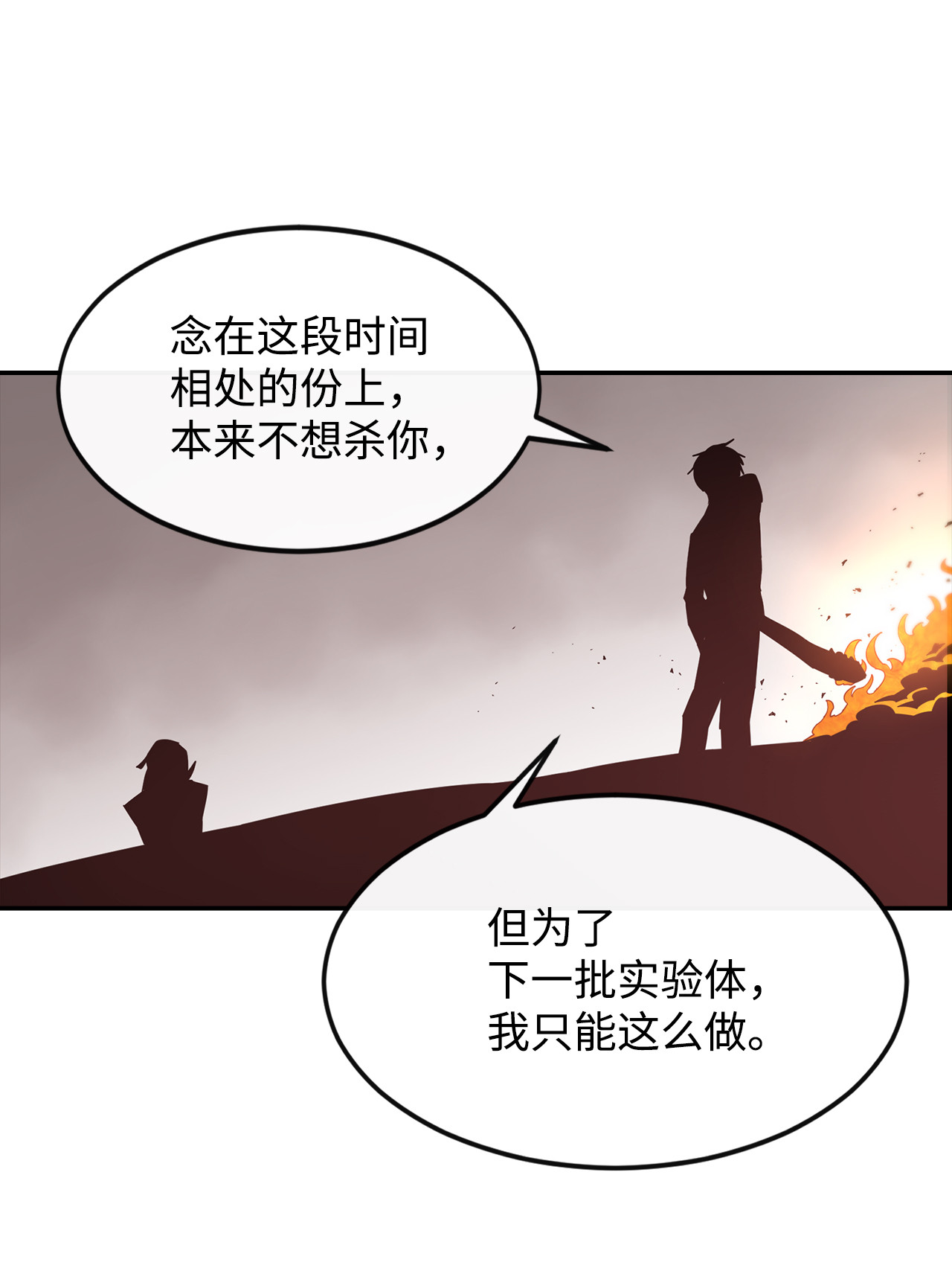 最强饭桶4 灭世之魔