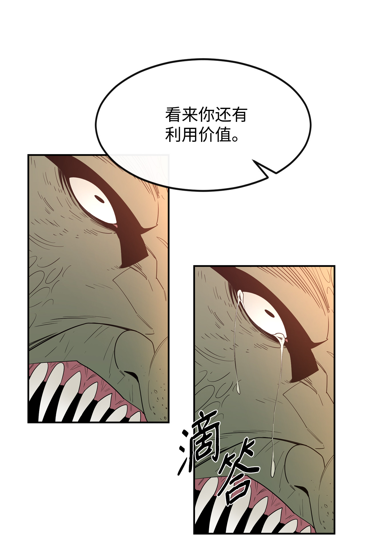 最强饭桶4 灭世之魔
