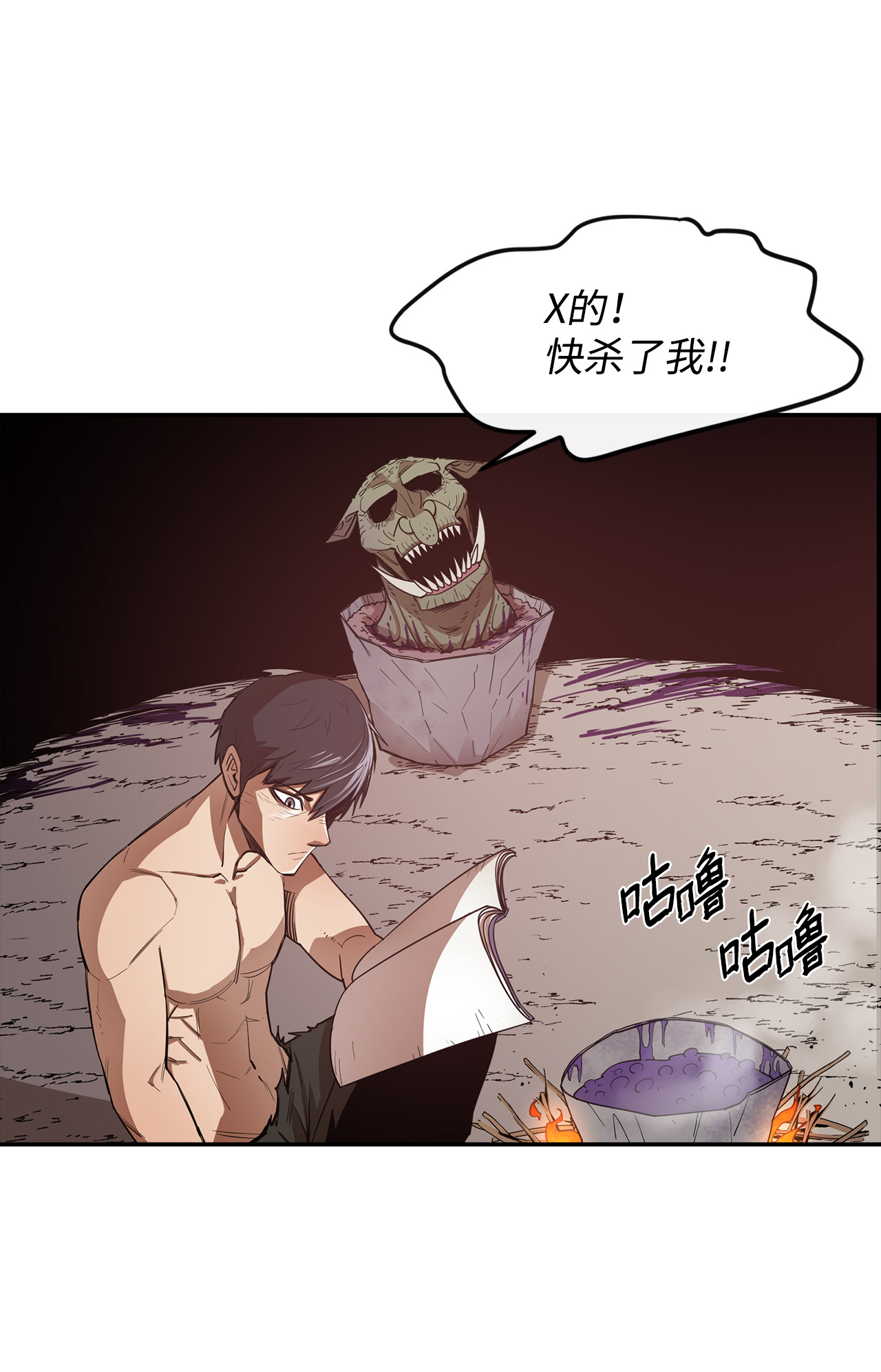 最强饭桶4 灭世之魔