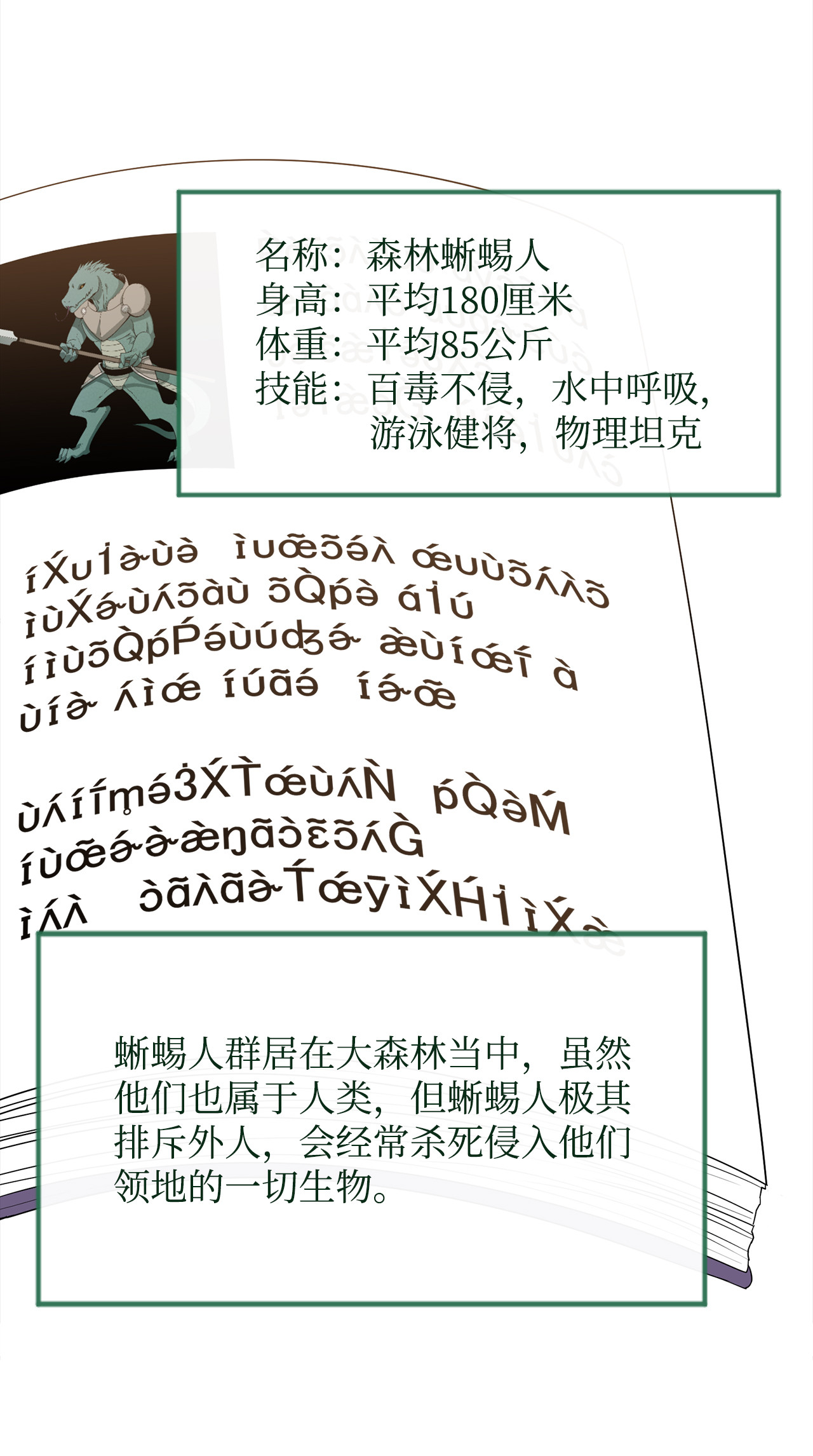 最强饭桶4 灭世之魔