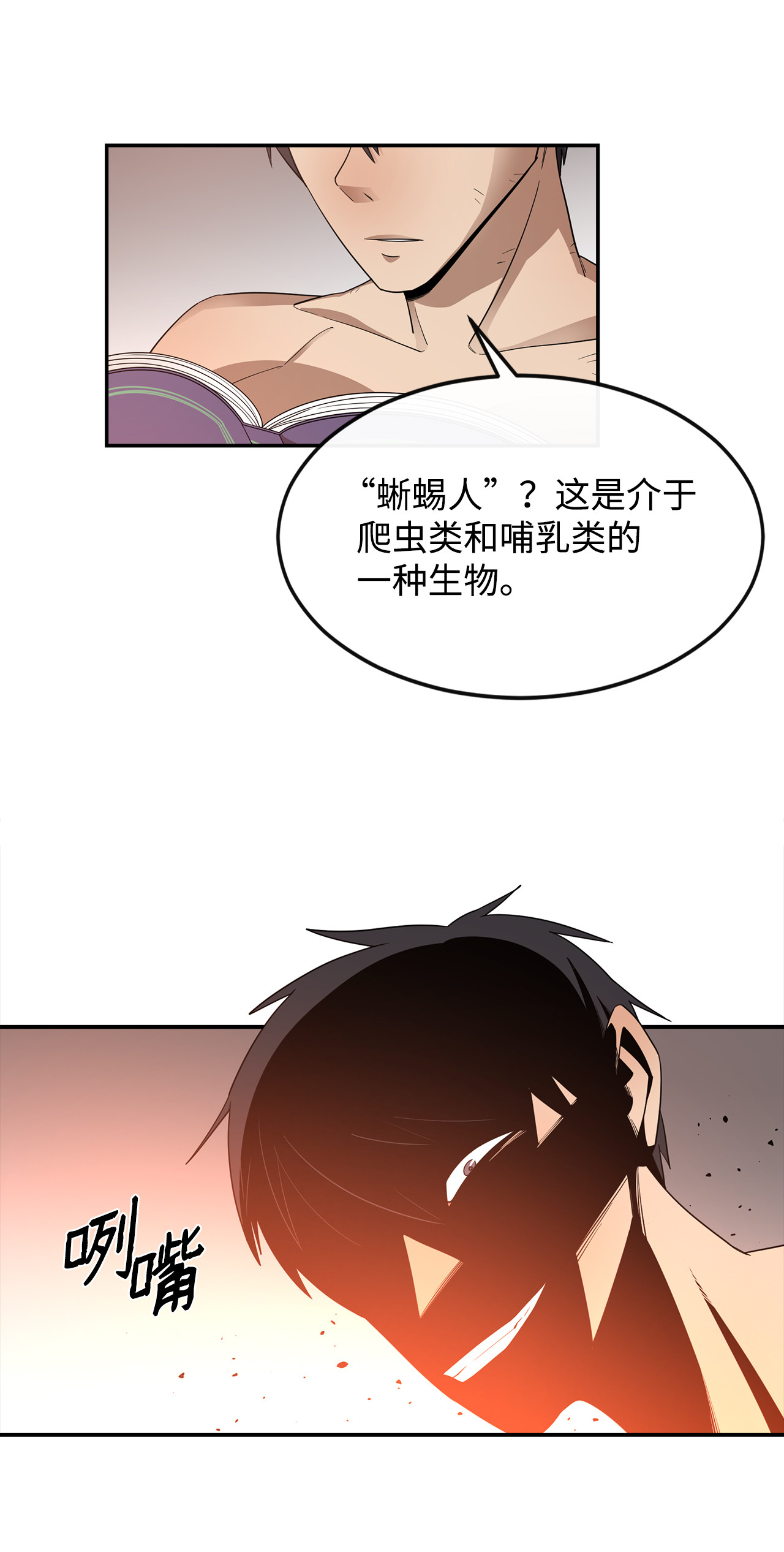 最强饭桶4 灭世之魔