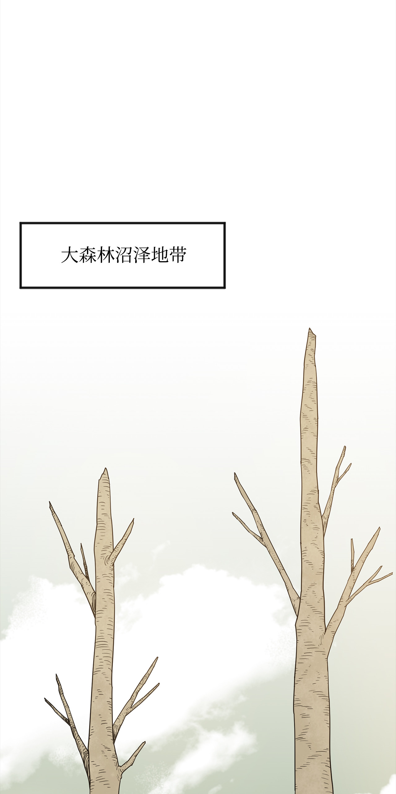 最强饭桶4 灭世之魔