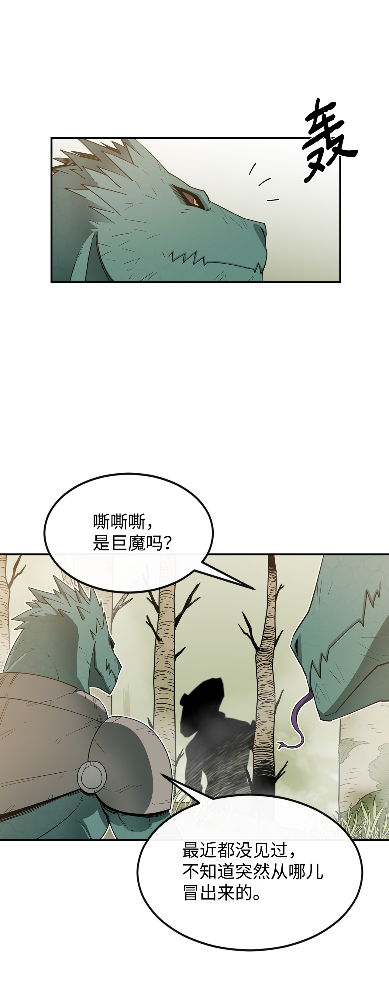 最强饭桶4 灭世之魔