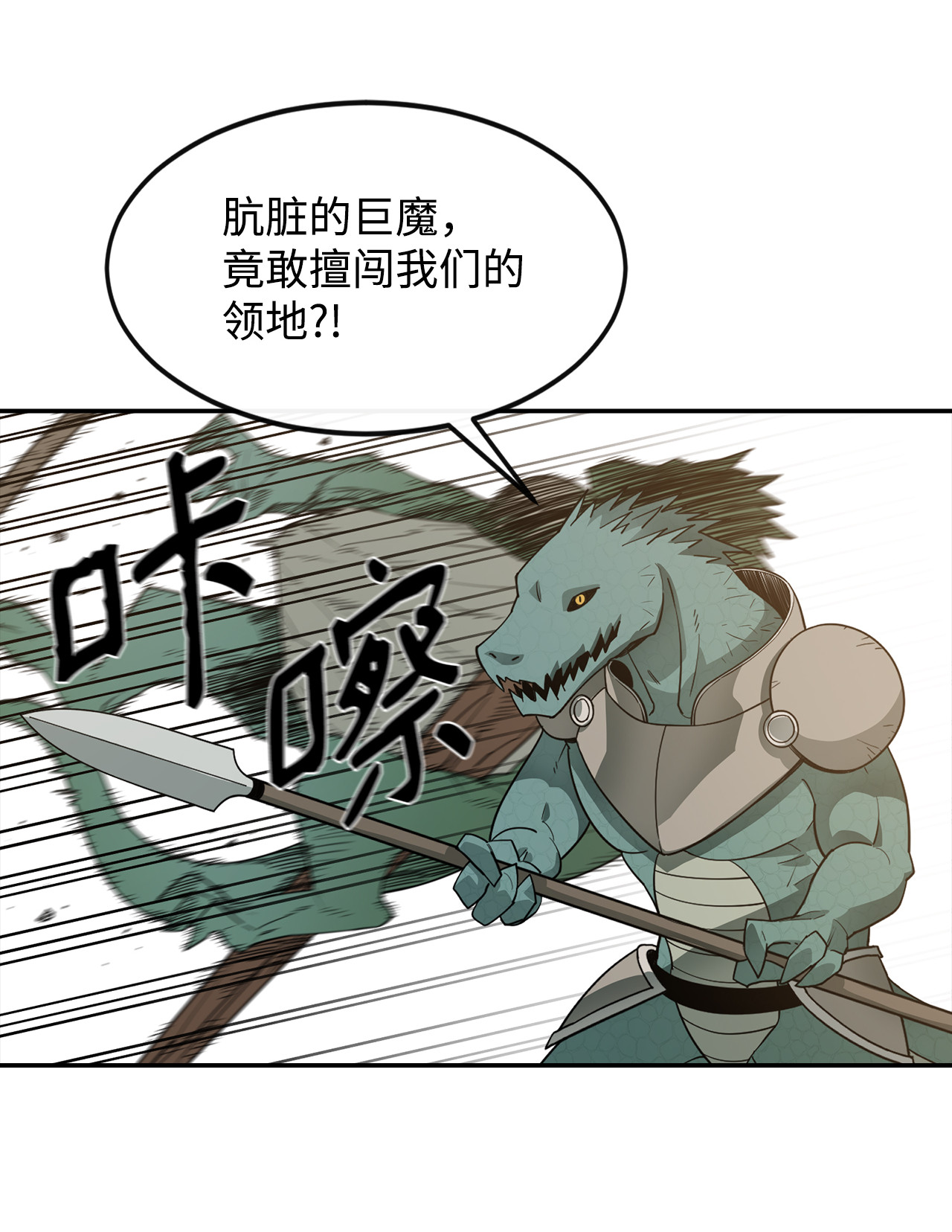最强饭桶4 灭世之魔