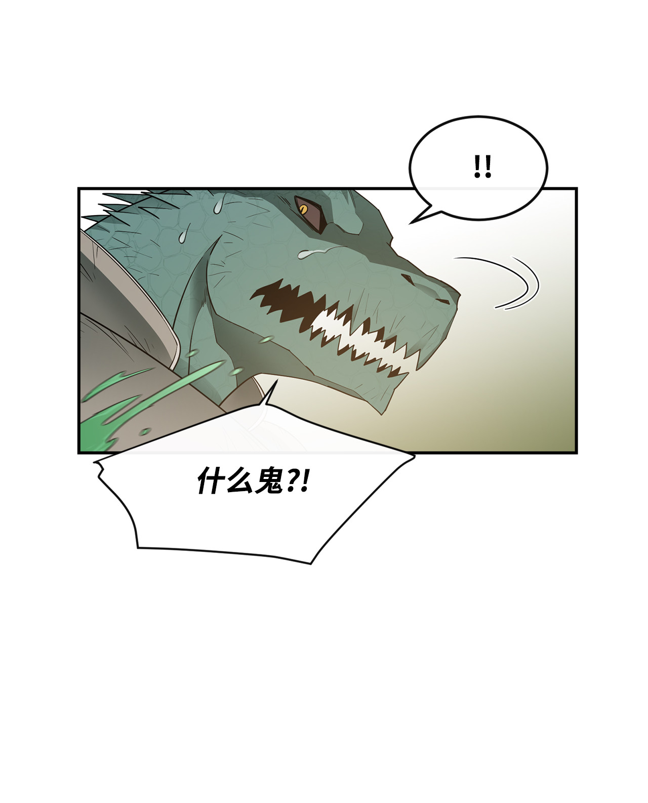 最强饭桶4 灭世之魔