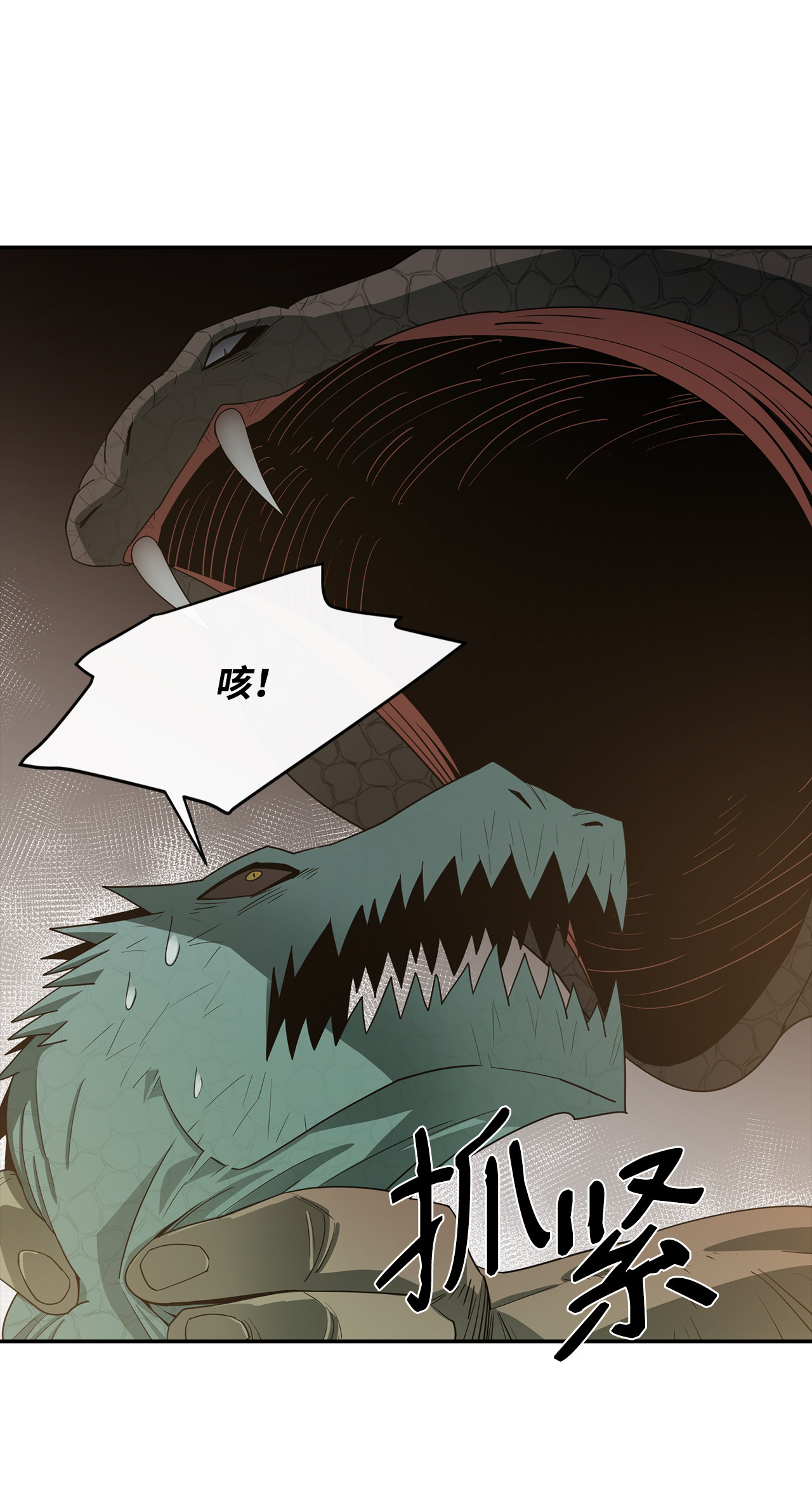 最强饭桶4 灭世之魔