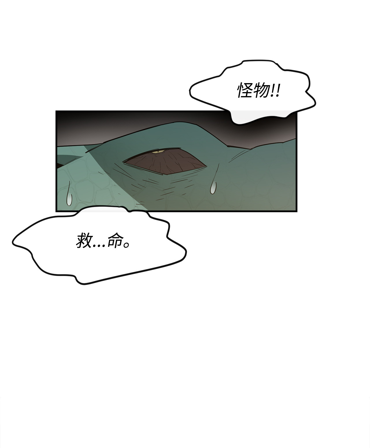 最强饭桶4 灭世之魔