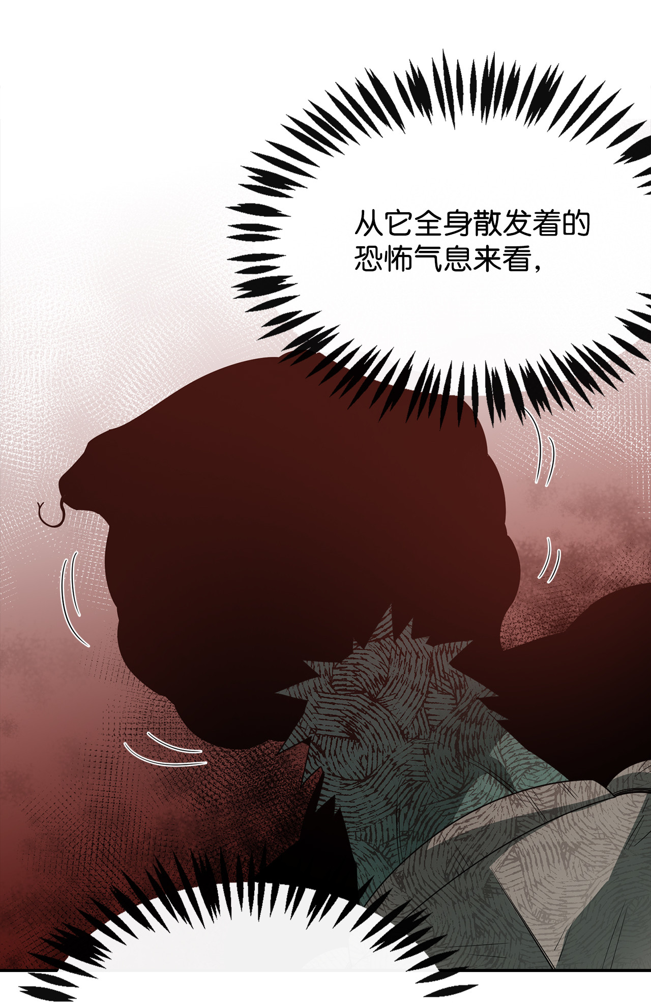 最强饭桶4 灭世之魔
