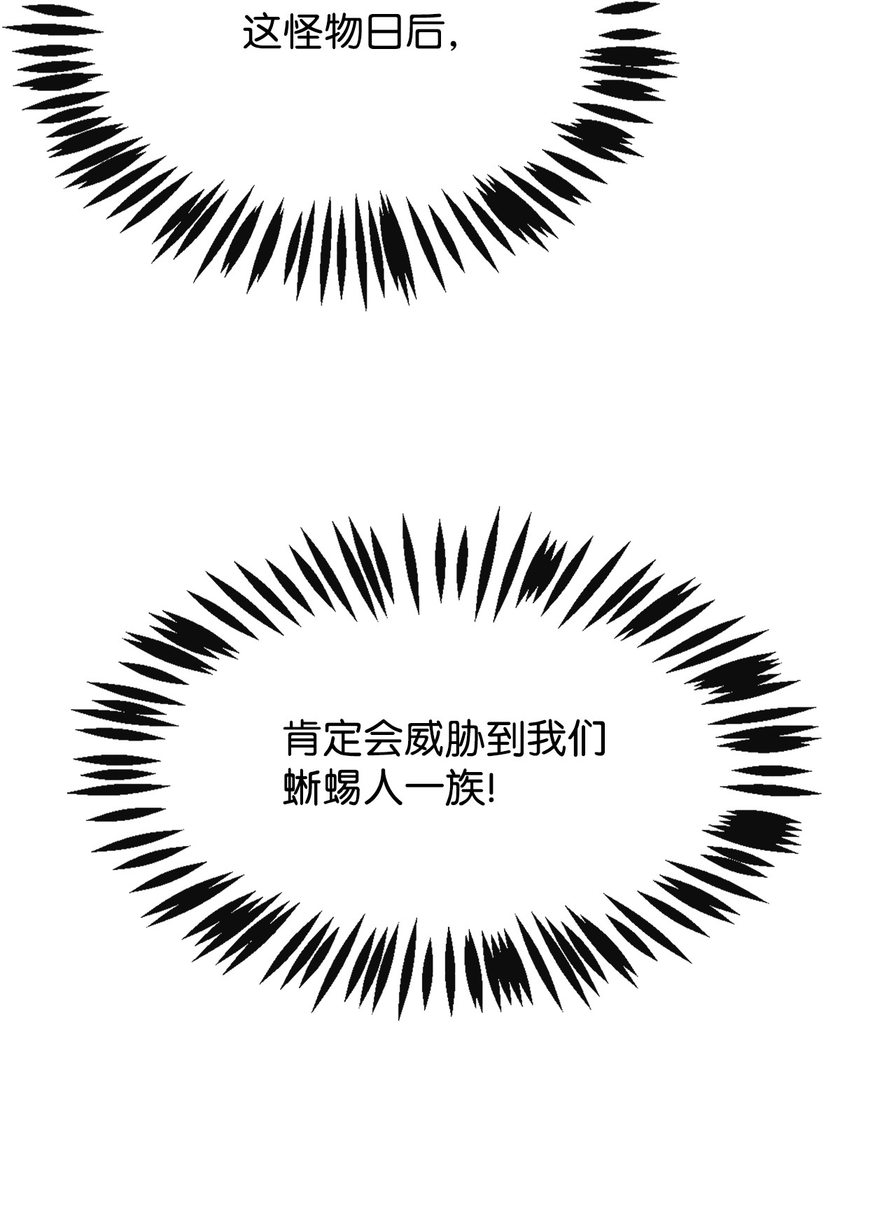 最强饭桶4 灭世之魔