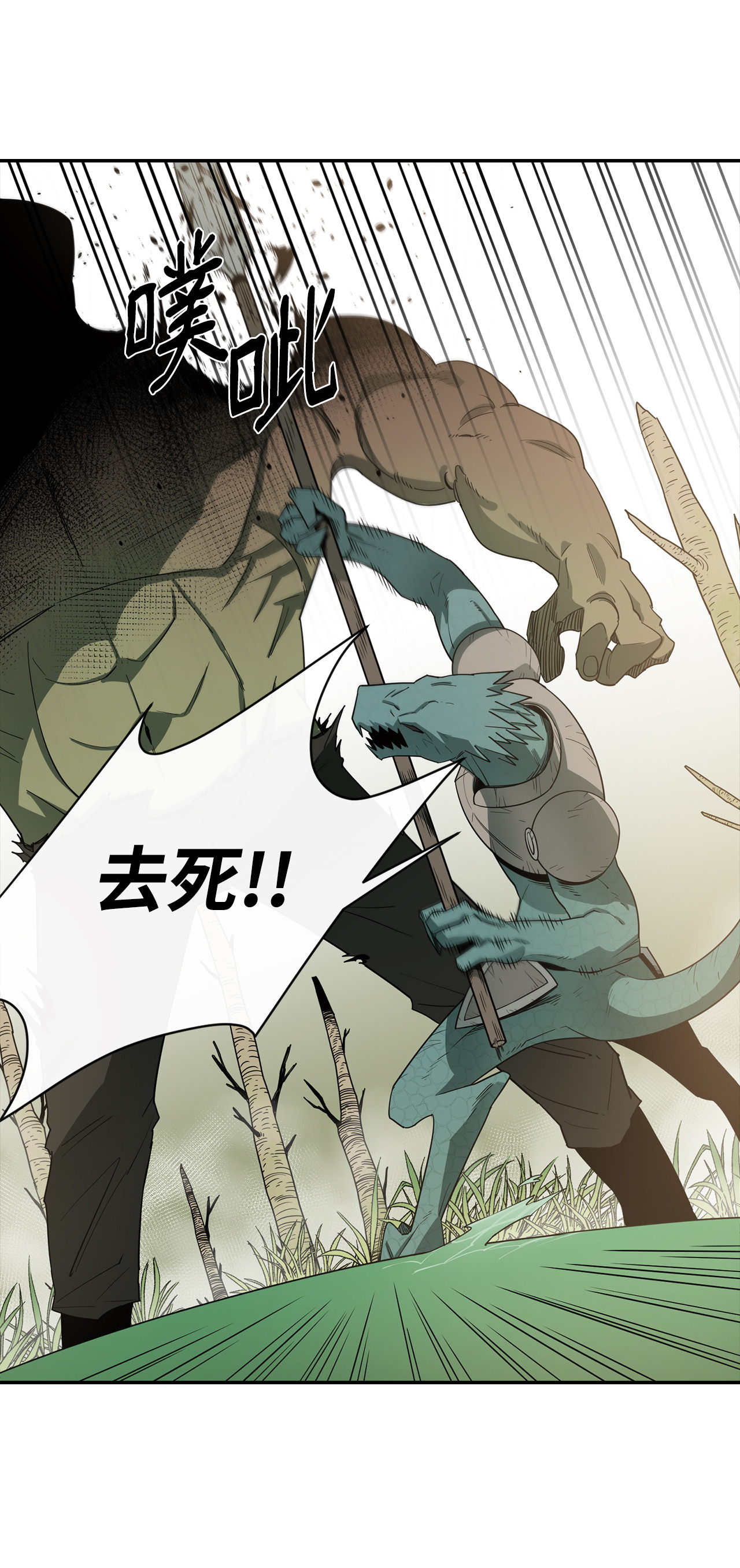 最强饭桶4 灭世之魔