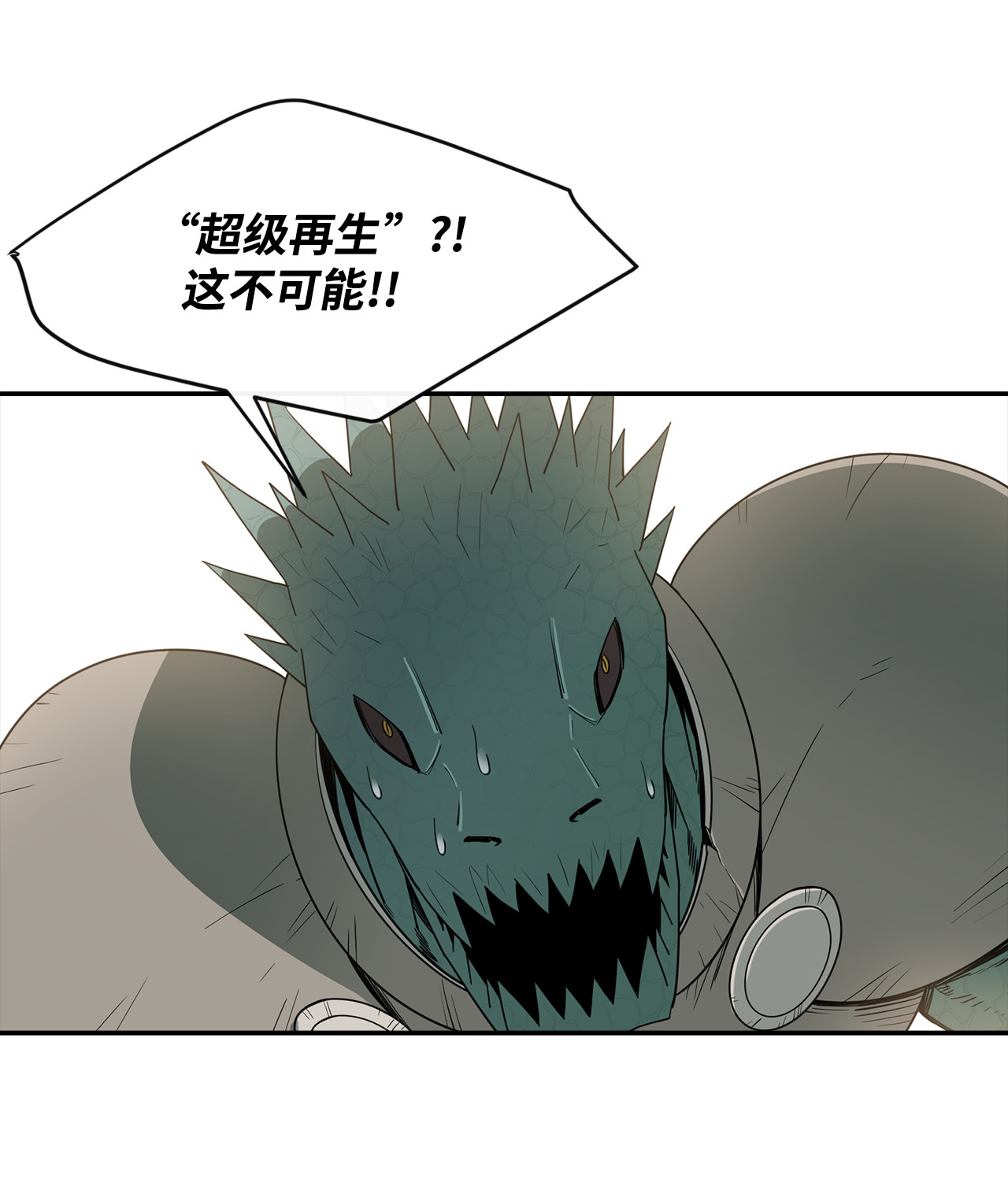 最强饭桶4 灭世之魔
