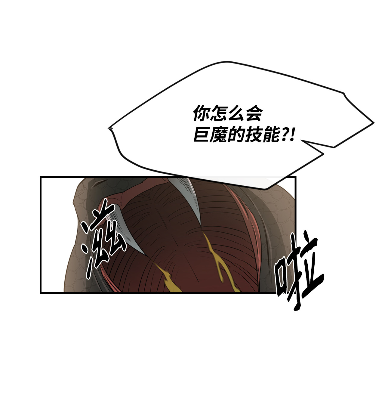 最强饭桶4 灭世之魔