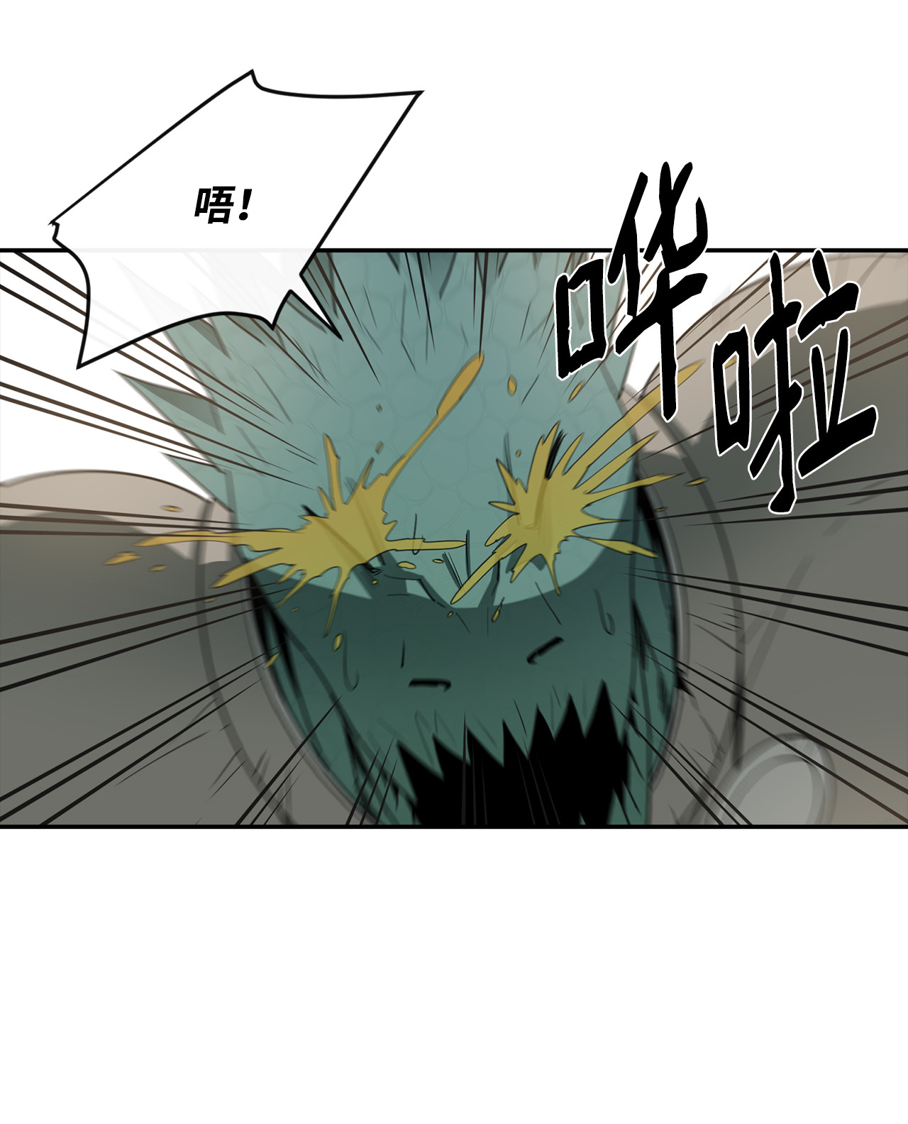 最强饭桶4 灭世之魔
