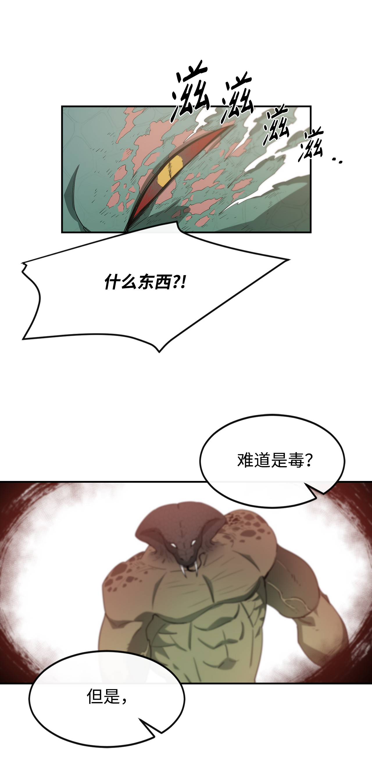 最强饭桶4 灭世之魔
