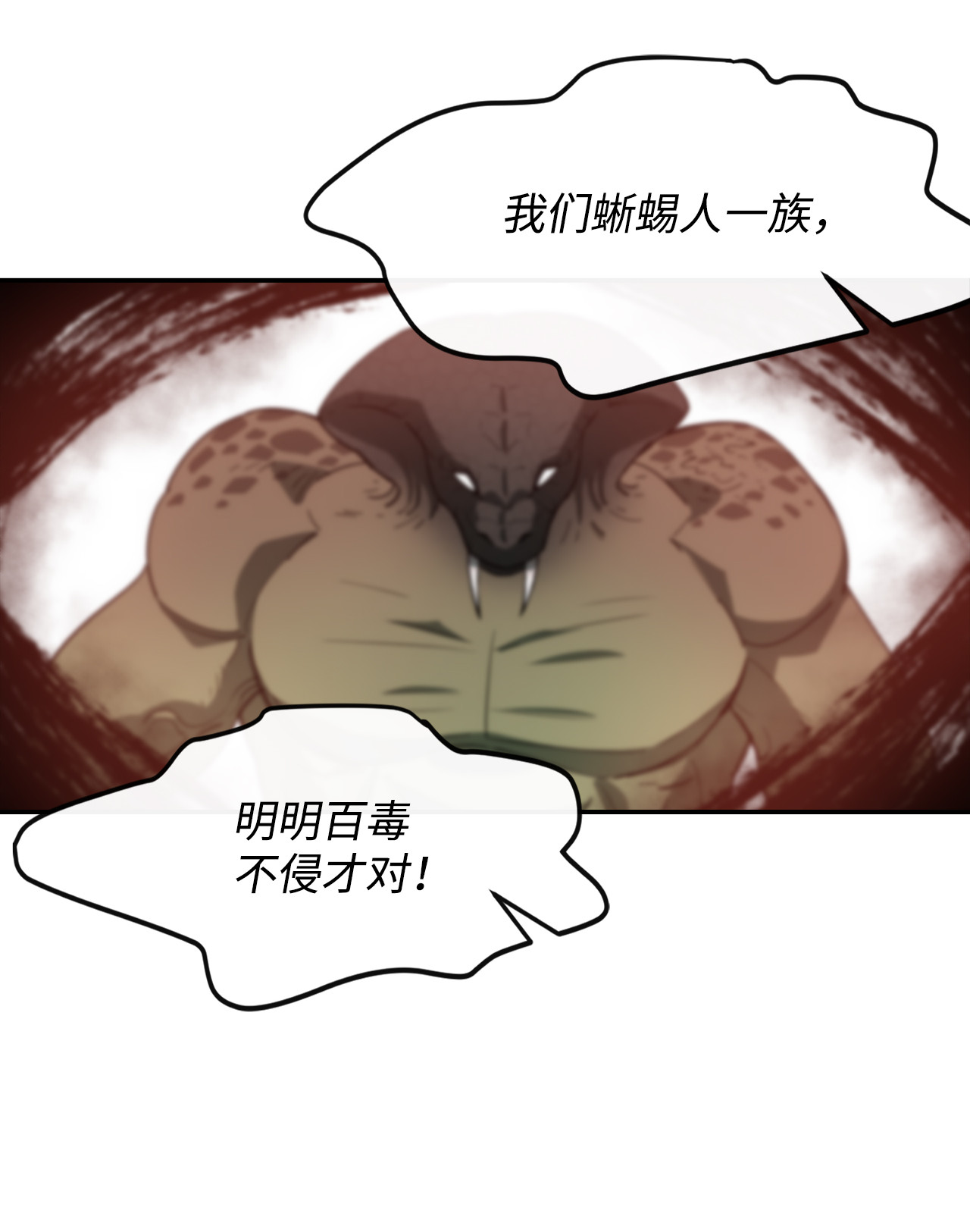 最强饭桶4 灭世之魔