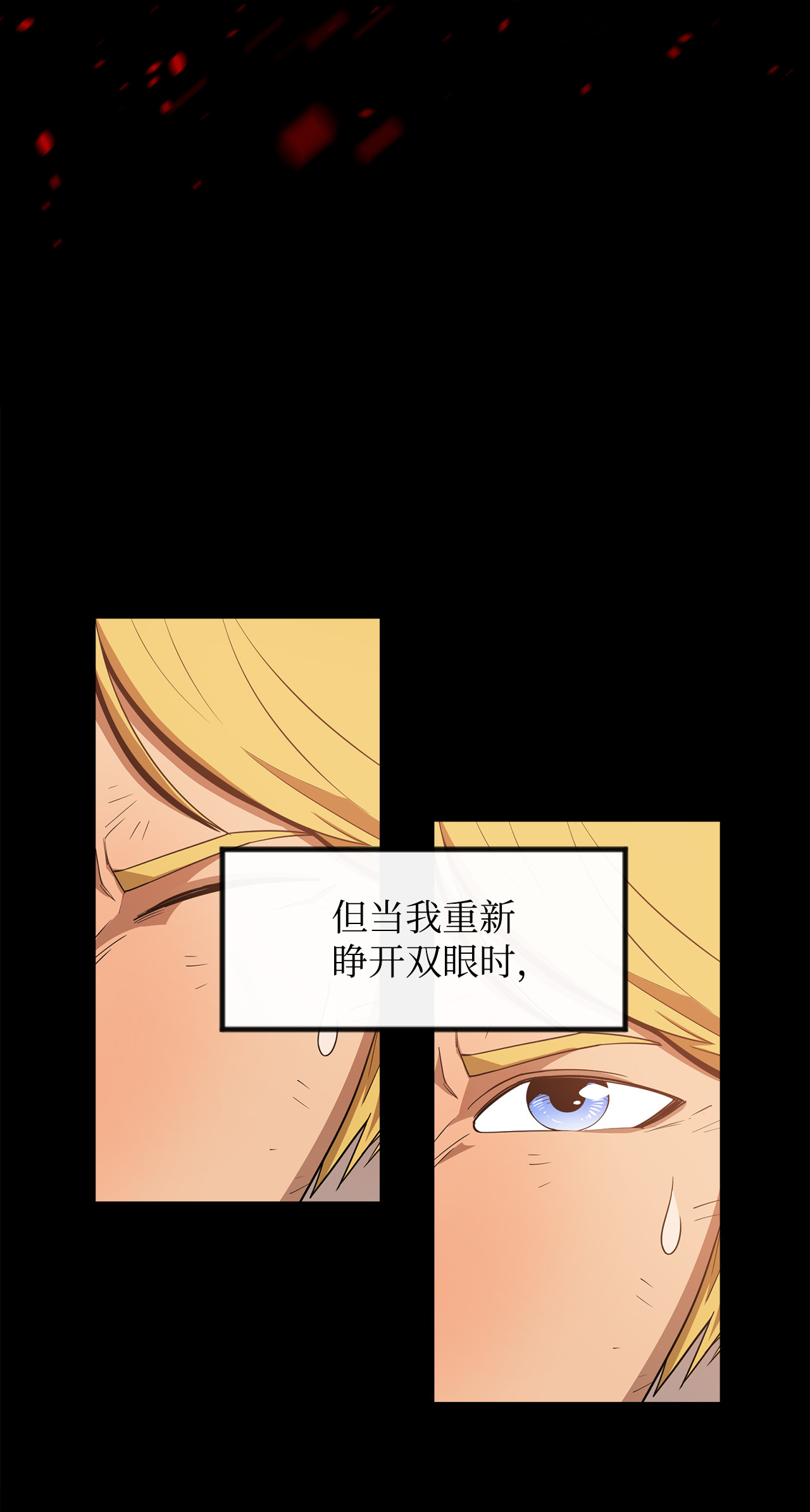 最强饭桶4 灭世之魔