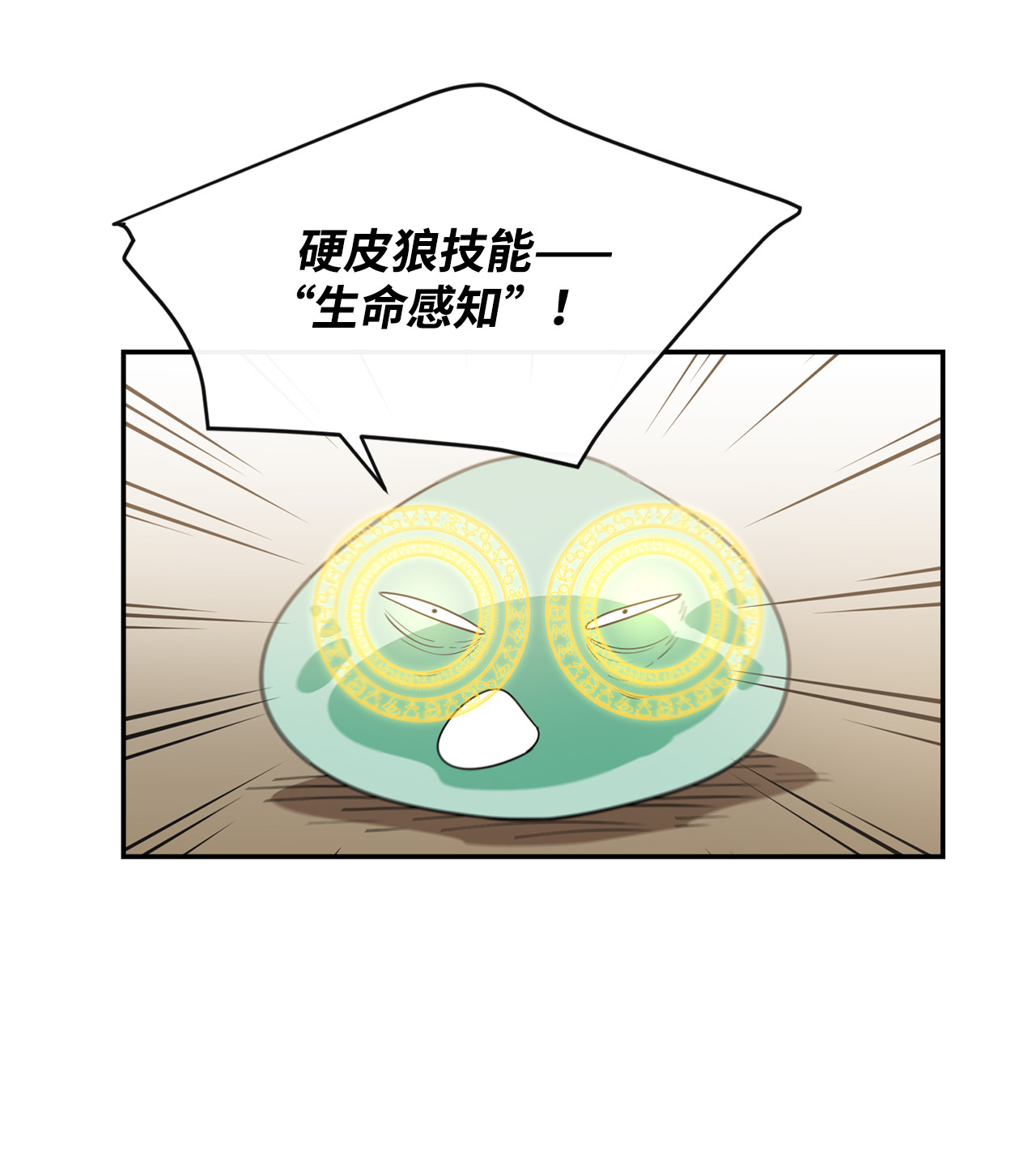 最强饭桶4 灭世之魔