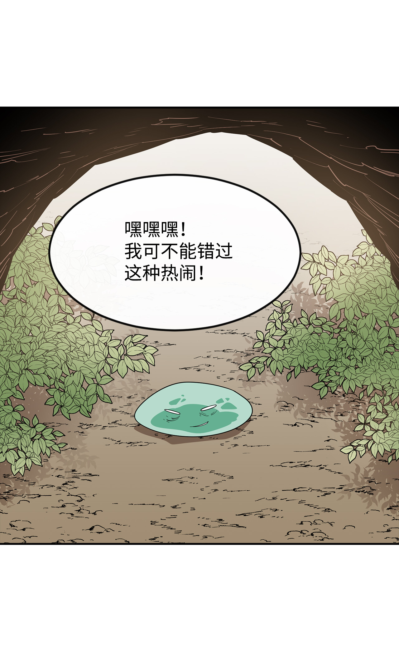 最强饭桶4 灭世之魔