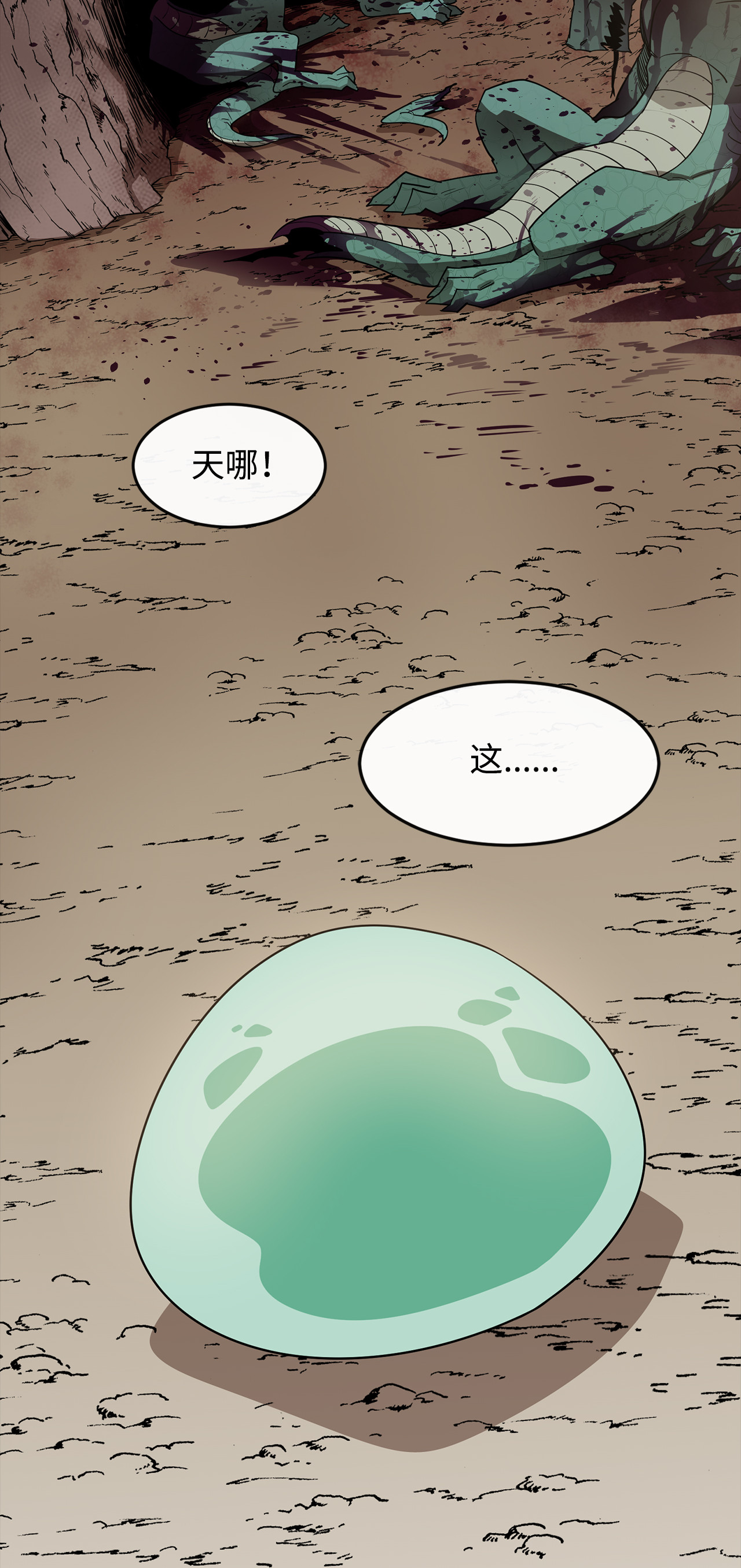 最强饭桶4 灭世之魔